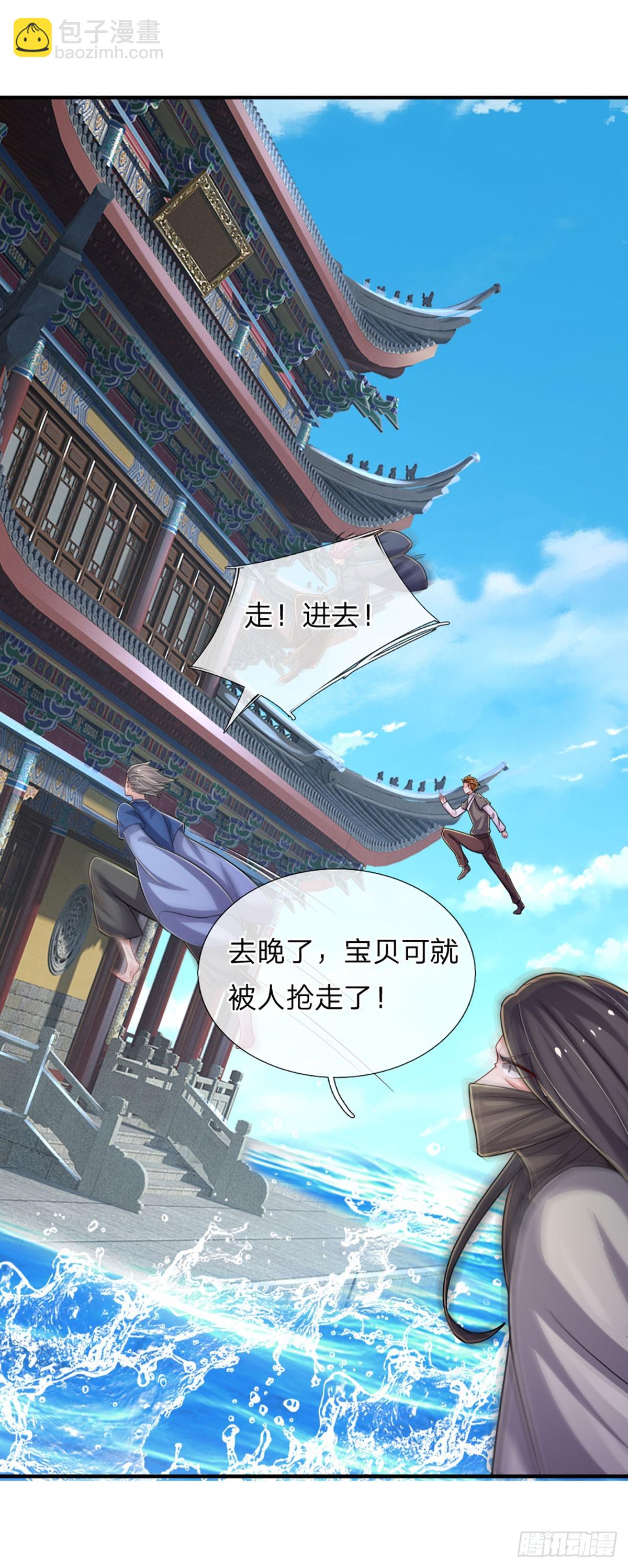第266话 妖宫密宝，各路齐聚-第269话
