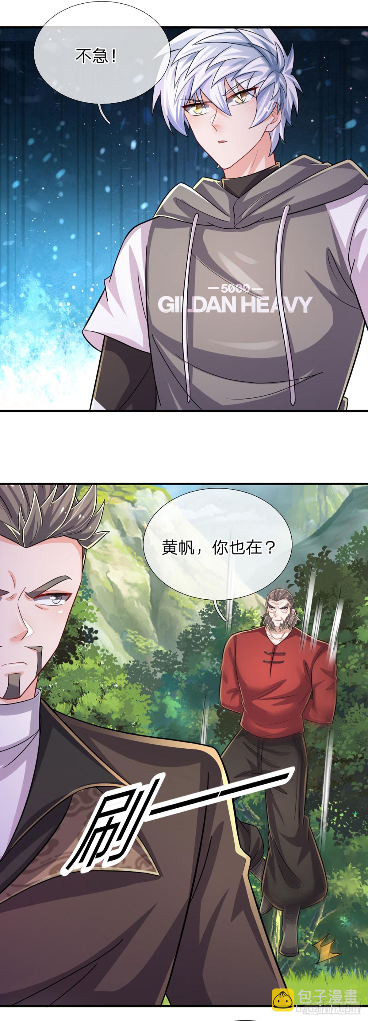 第266话 妖宫密宝，各路齐聚-第269话