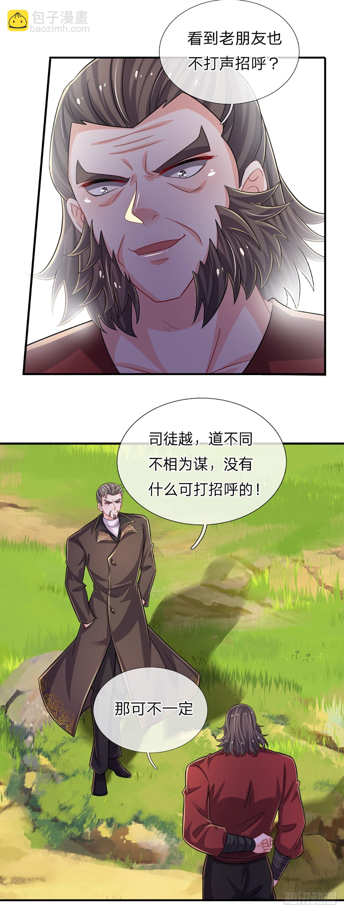 第266话 妖宫密宝，各路齐聚-第269话