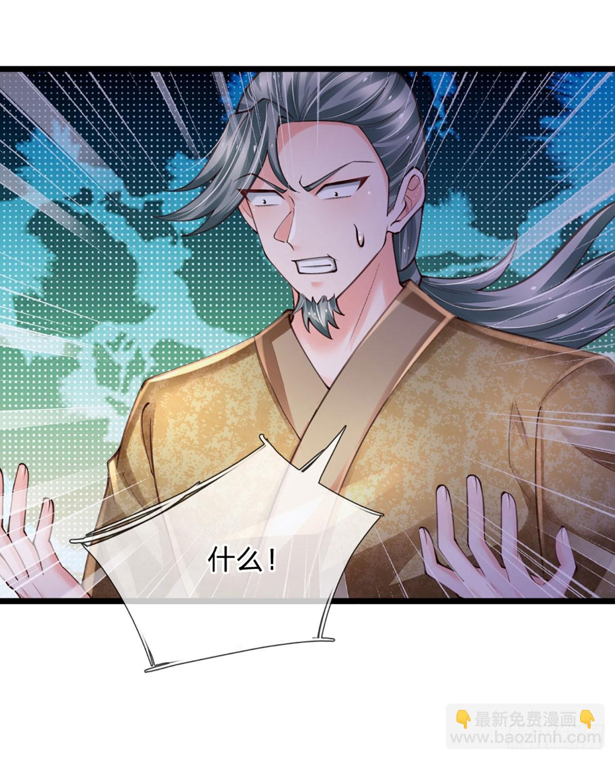 第266话 妖宫密宝，各路齐聚-第269话