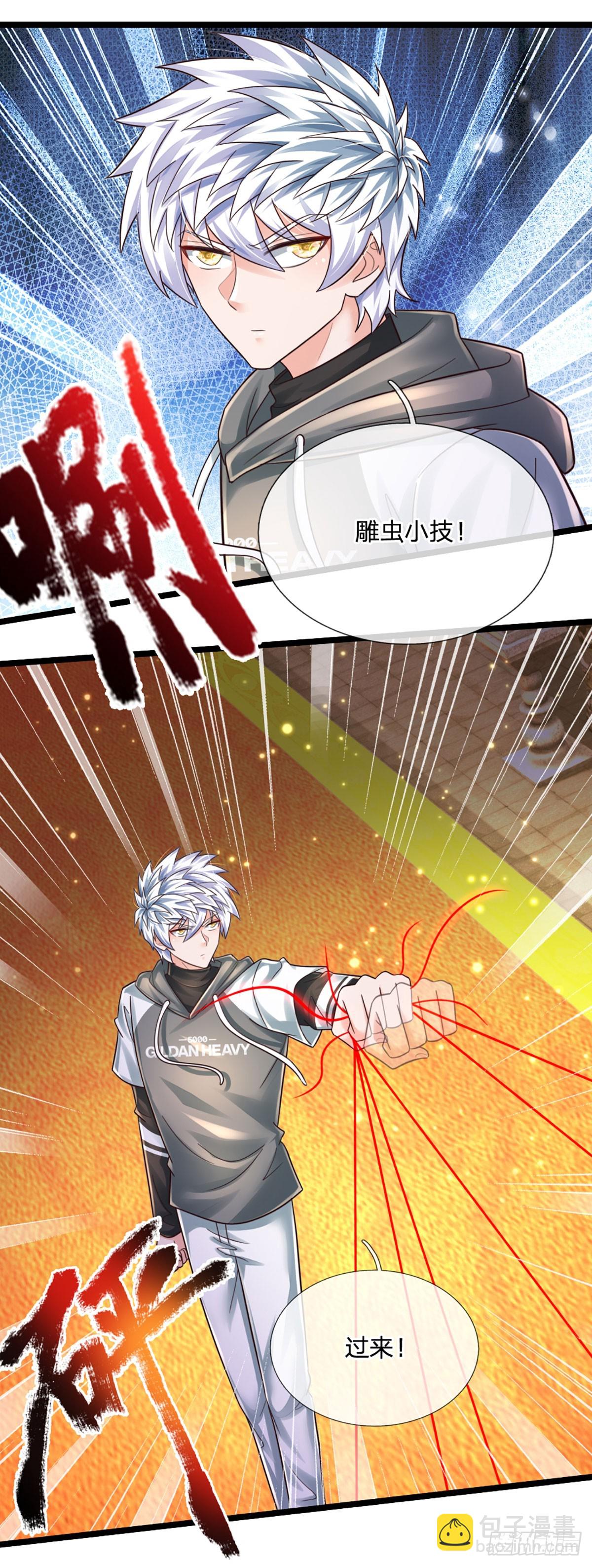第268话 血咒，无路可活-第271话