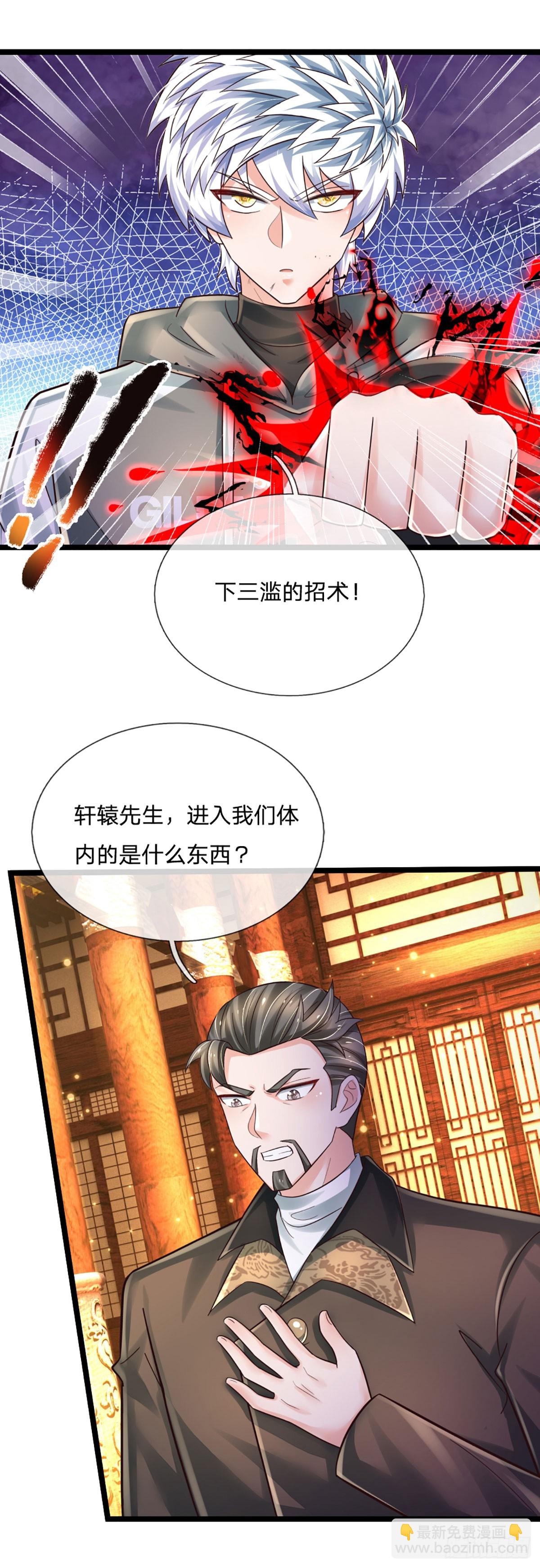 第268话 血咒，无路可活-第271话