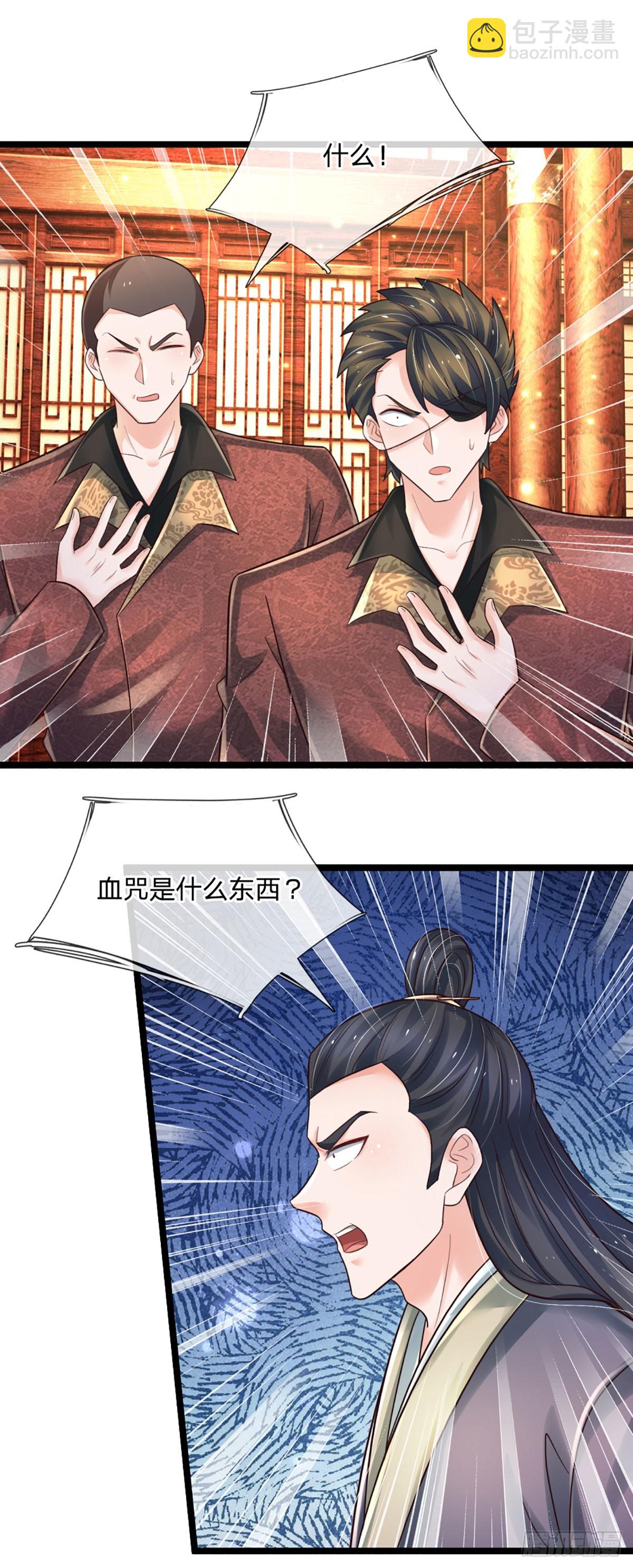 第268话 血咒，无路可活-第271话