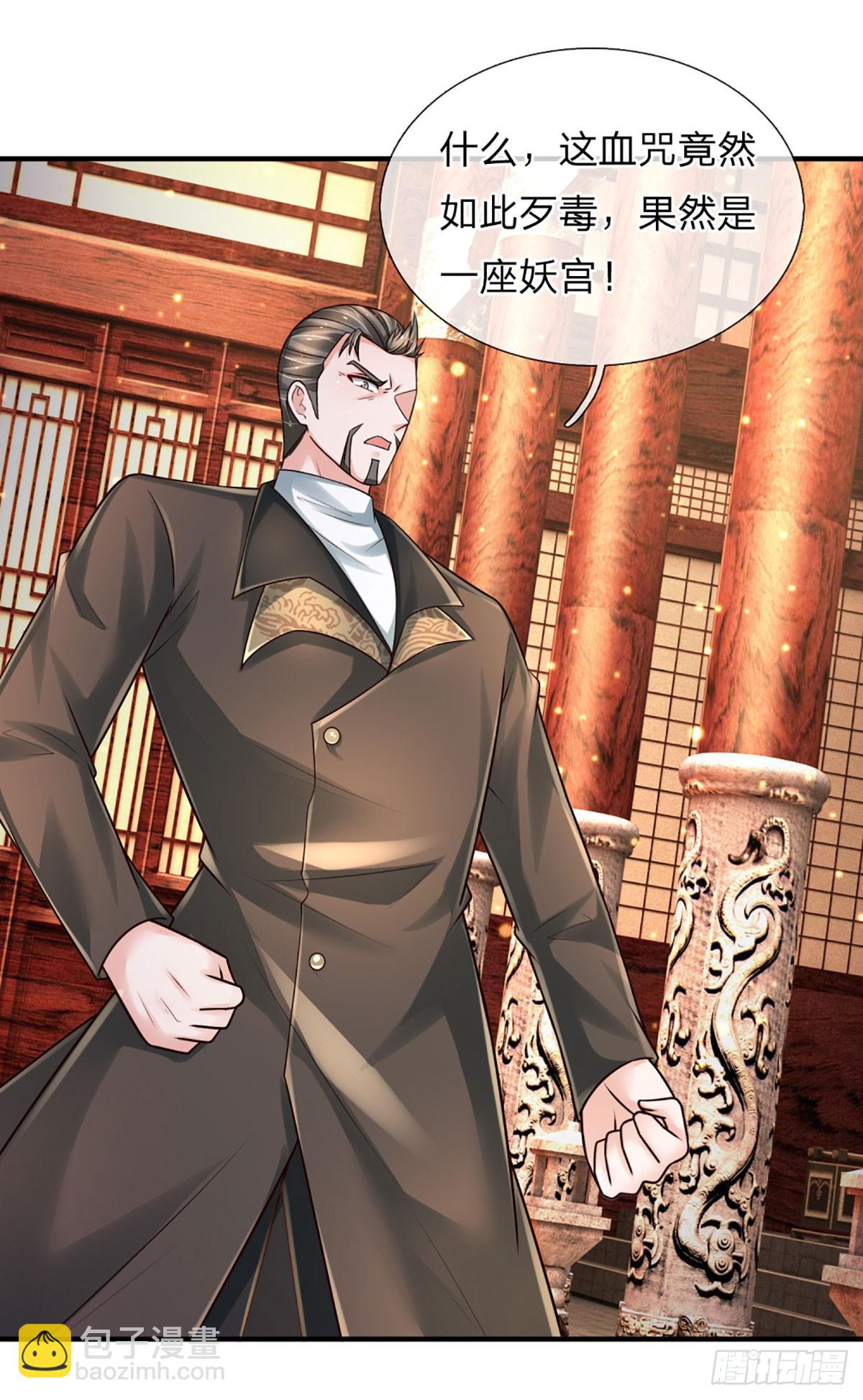 第268话 血咒，无路可活-第271话