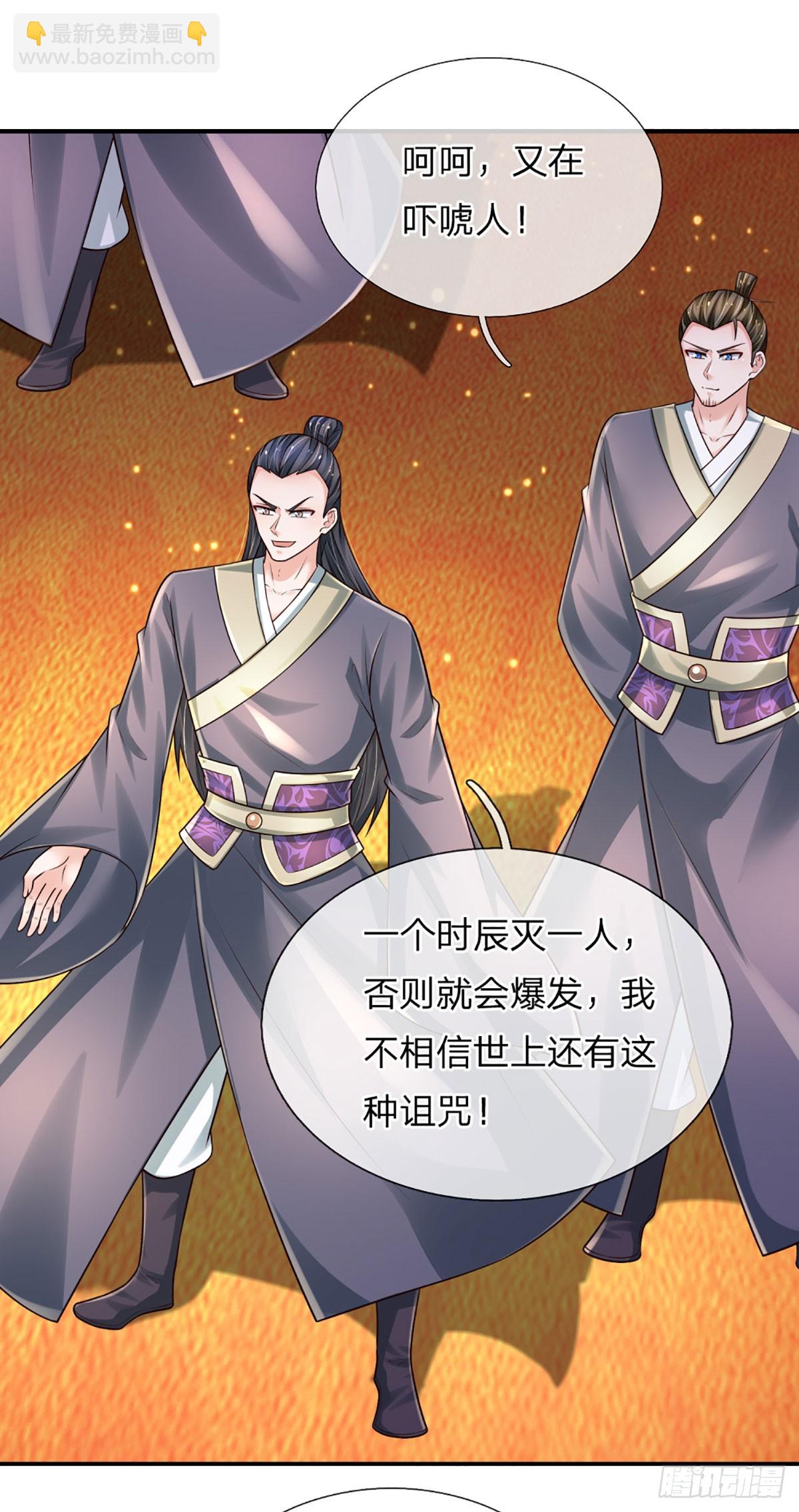 第268话 血咒，无路可活-第271话