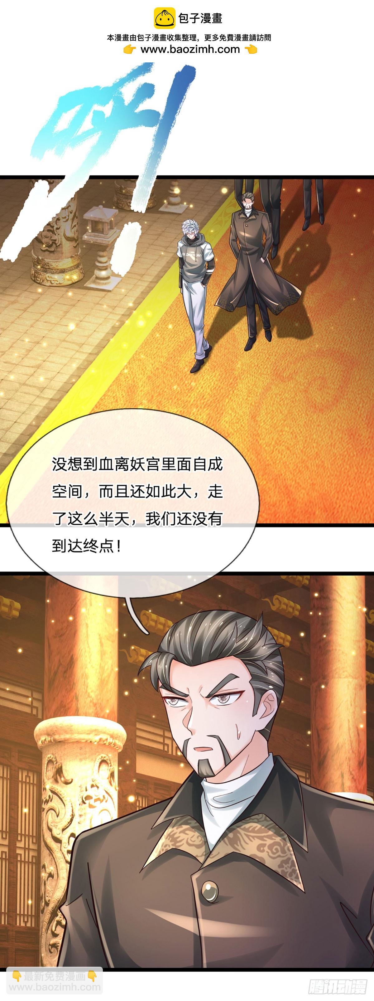 第268话 血咒，无路可活-第271话