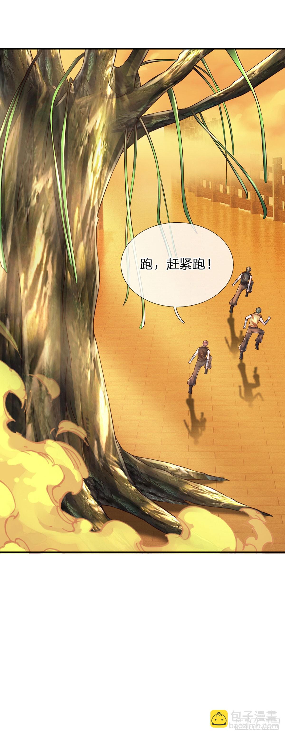 第270话 赏你成为一棵树-第273话