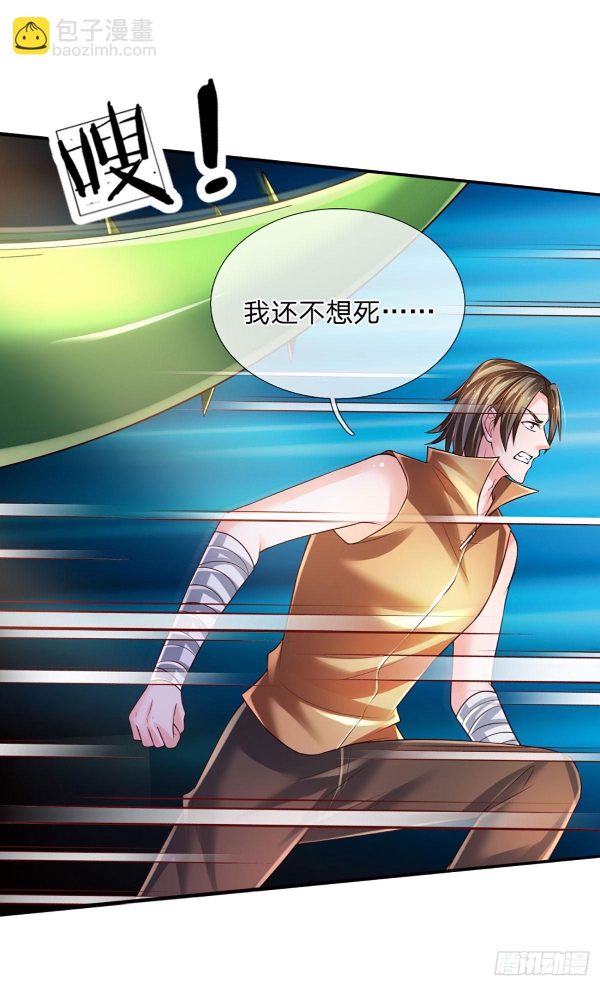 第270话 赏你成为一棵树-第273话
