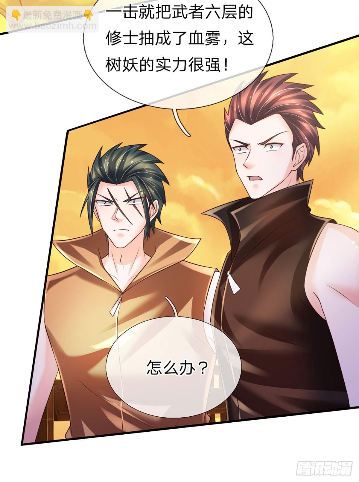 第270话 赏你成为一棵树-第273话