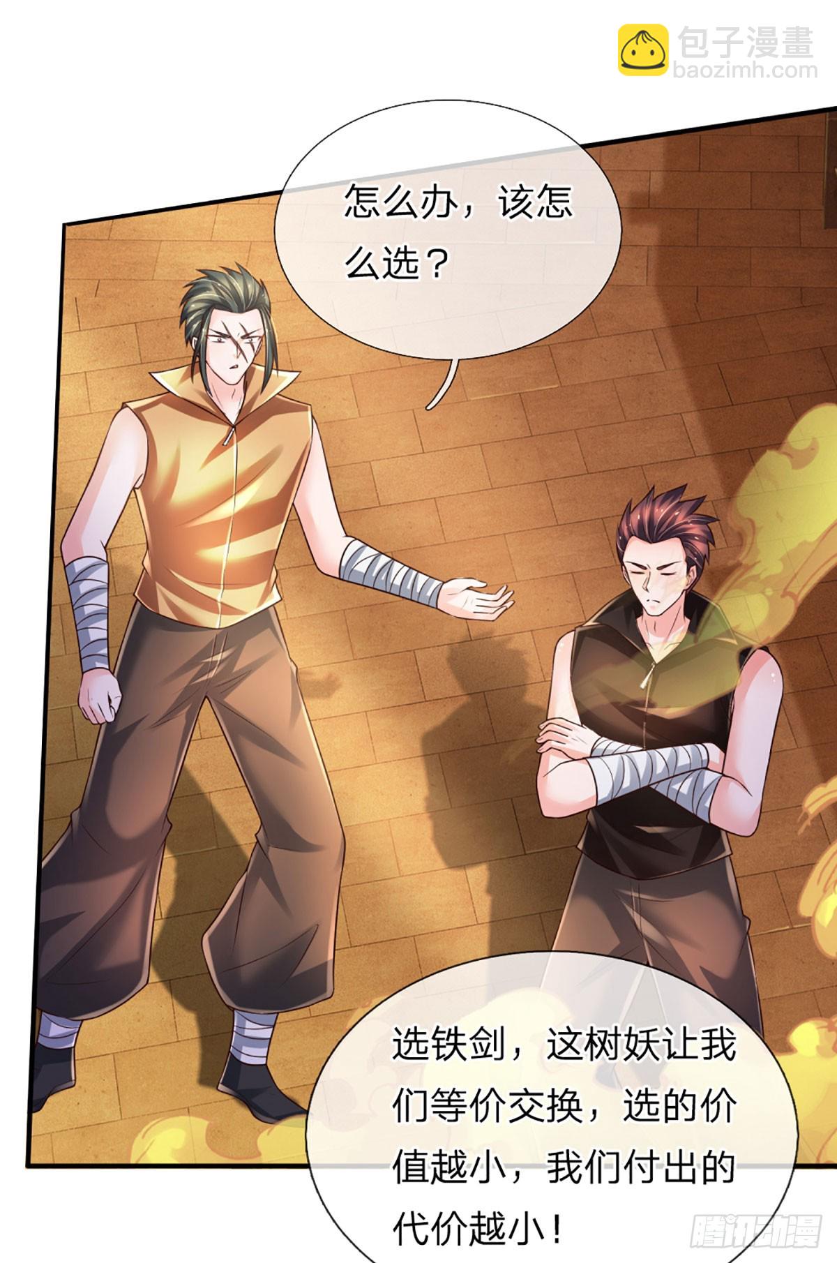 第270话 赏你成为一棵树-第273话