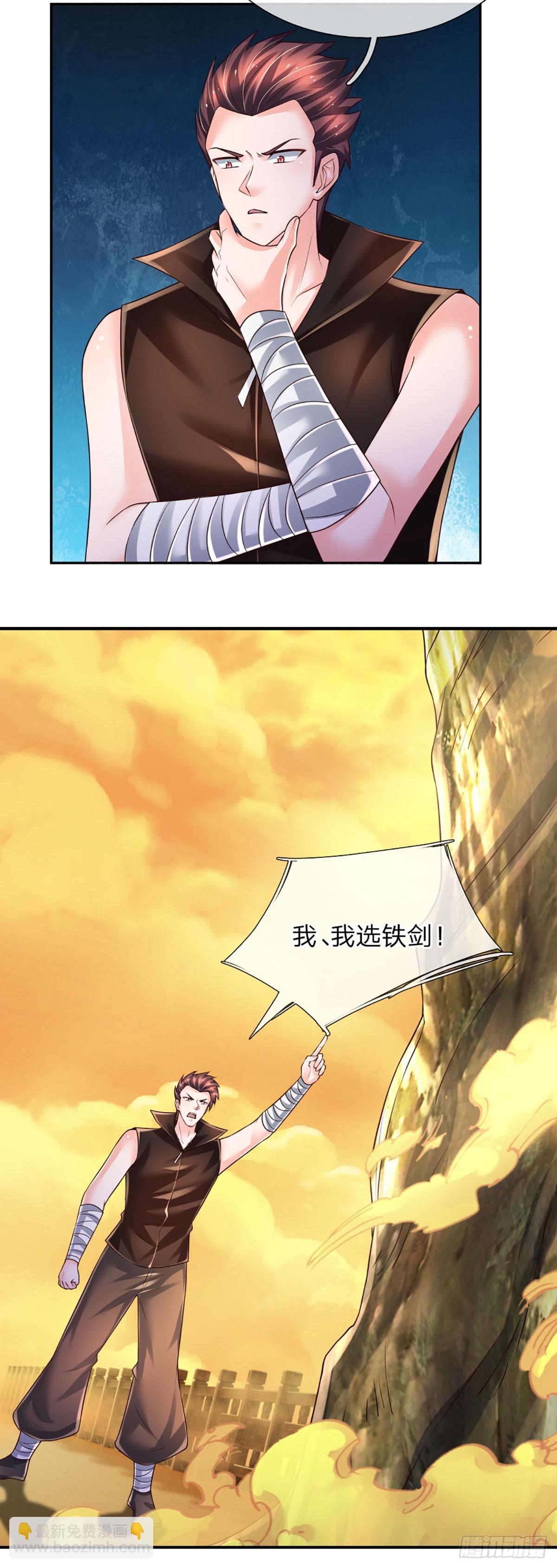 第270话 赏你成为一棵树-第273话