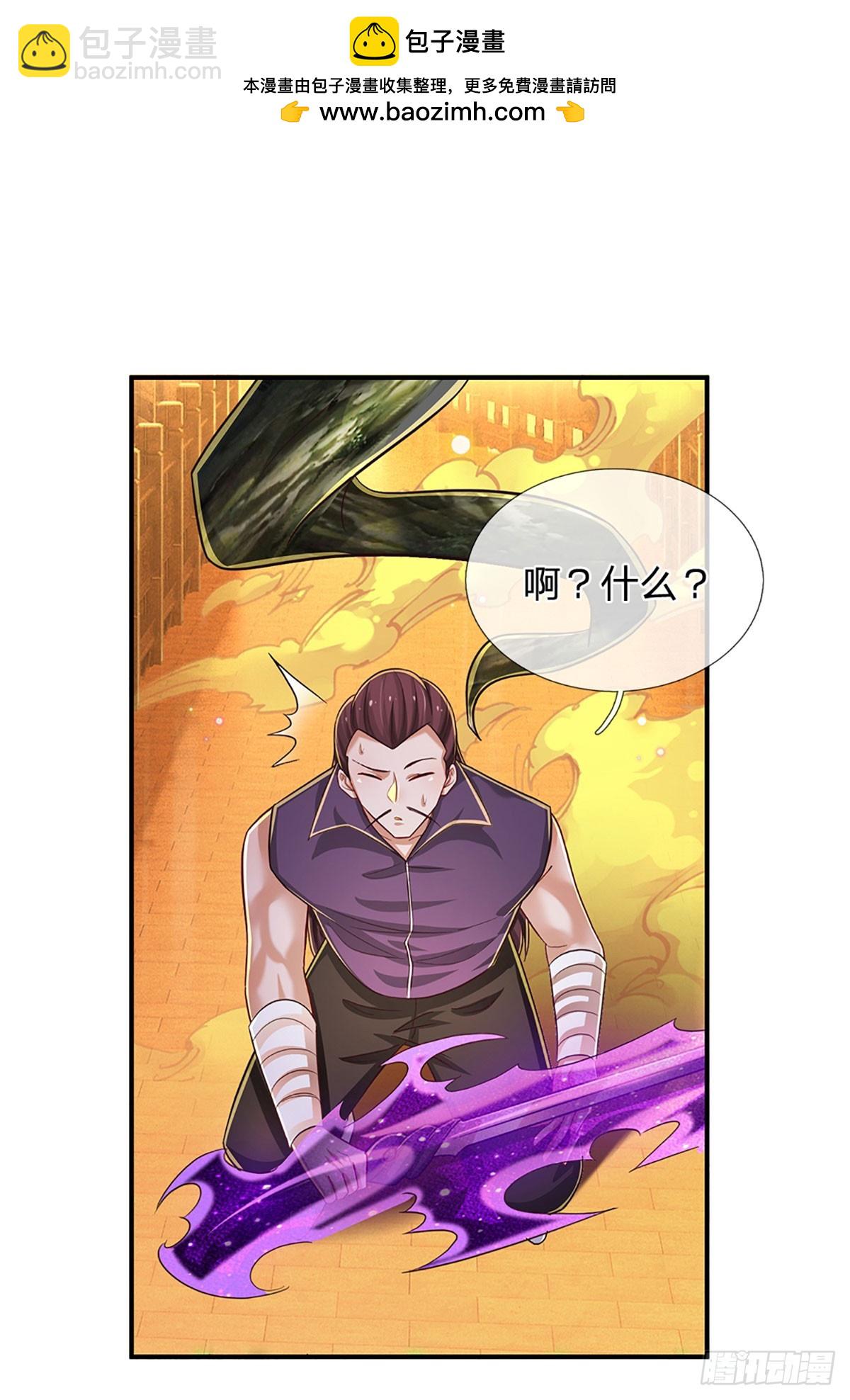 第270话 赏你成为一棵树-第273话