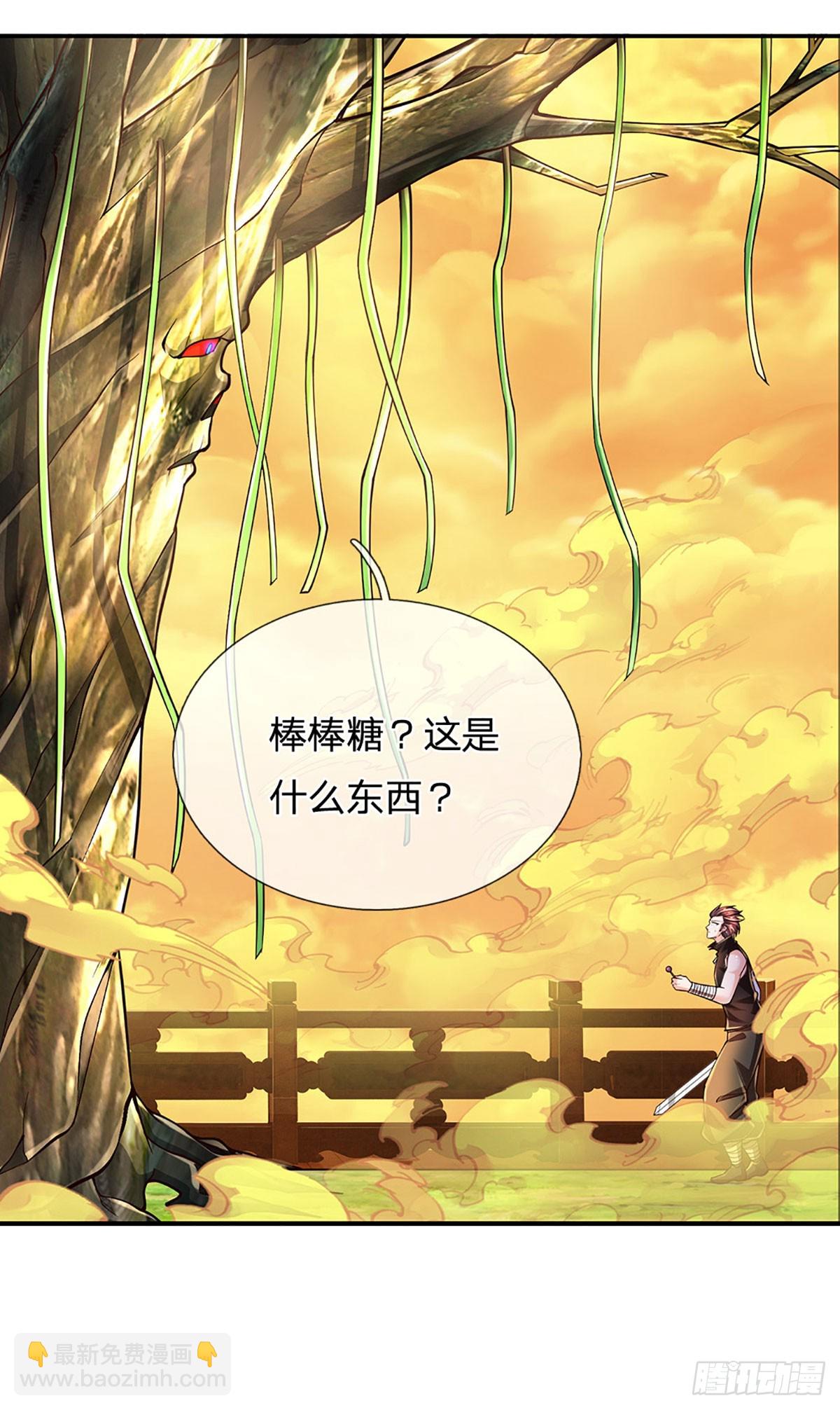 第270话 赏你成为一棵树-第273话
