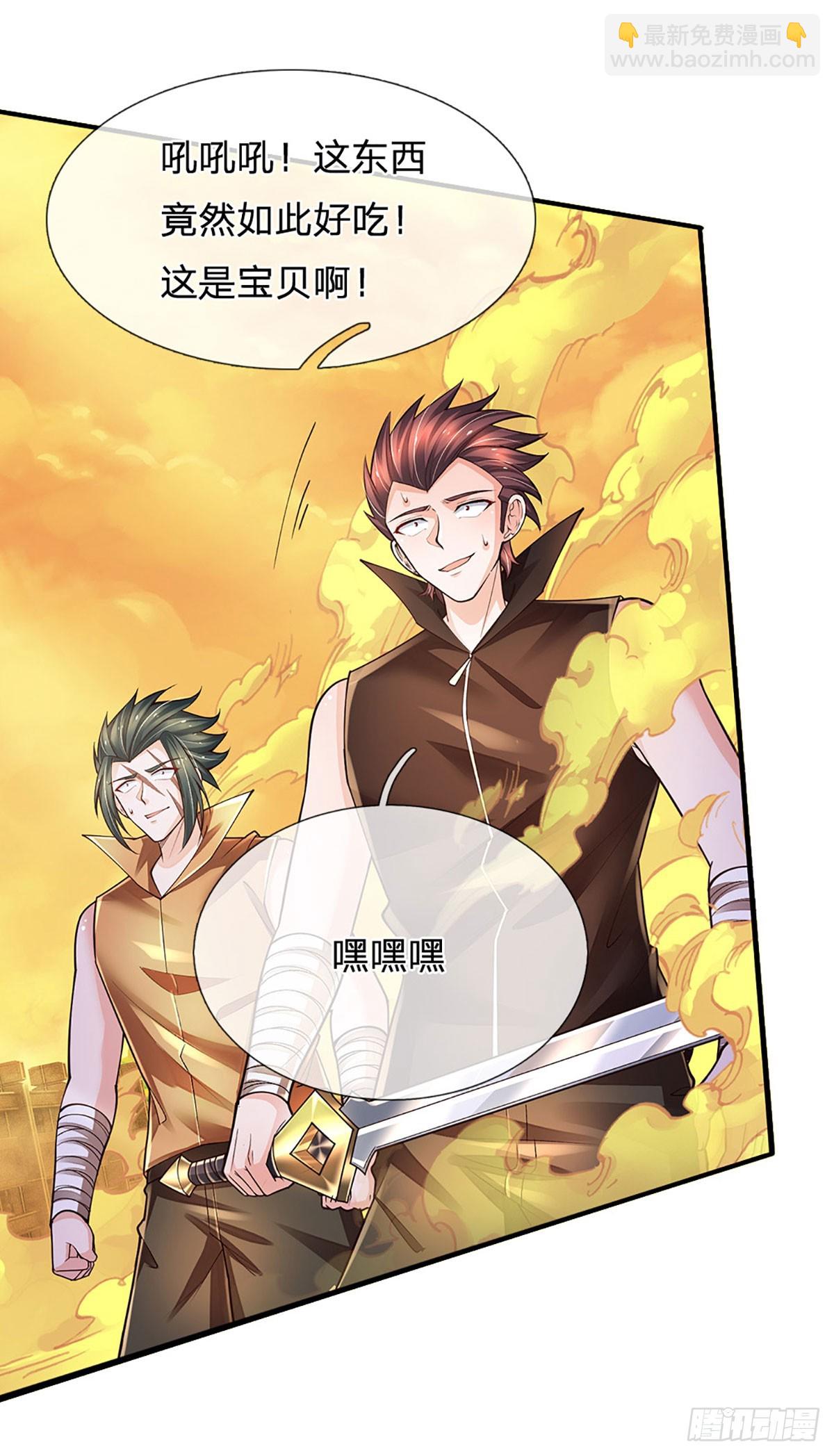 第270话 赏你成为一棵树-第273话