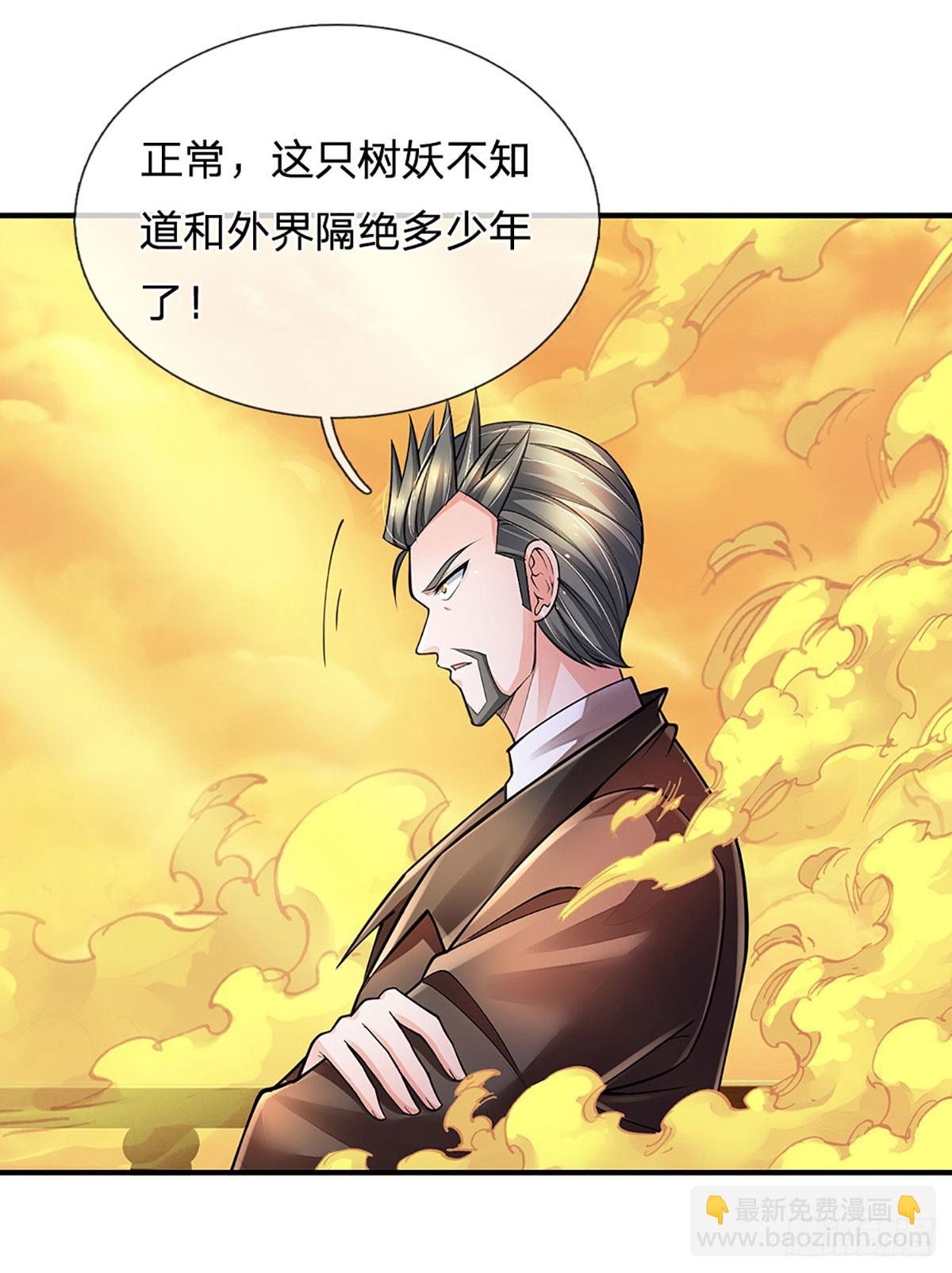 第270话 赏你成为一棵树-第273话