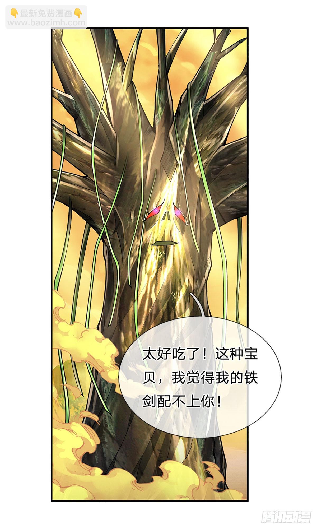 第270话 赏你成为一棵树-第273话
