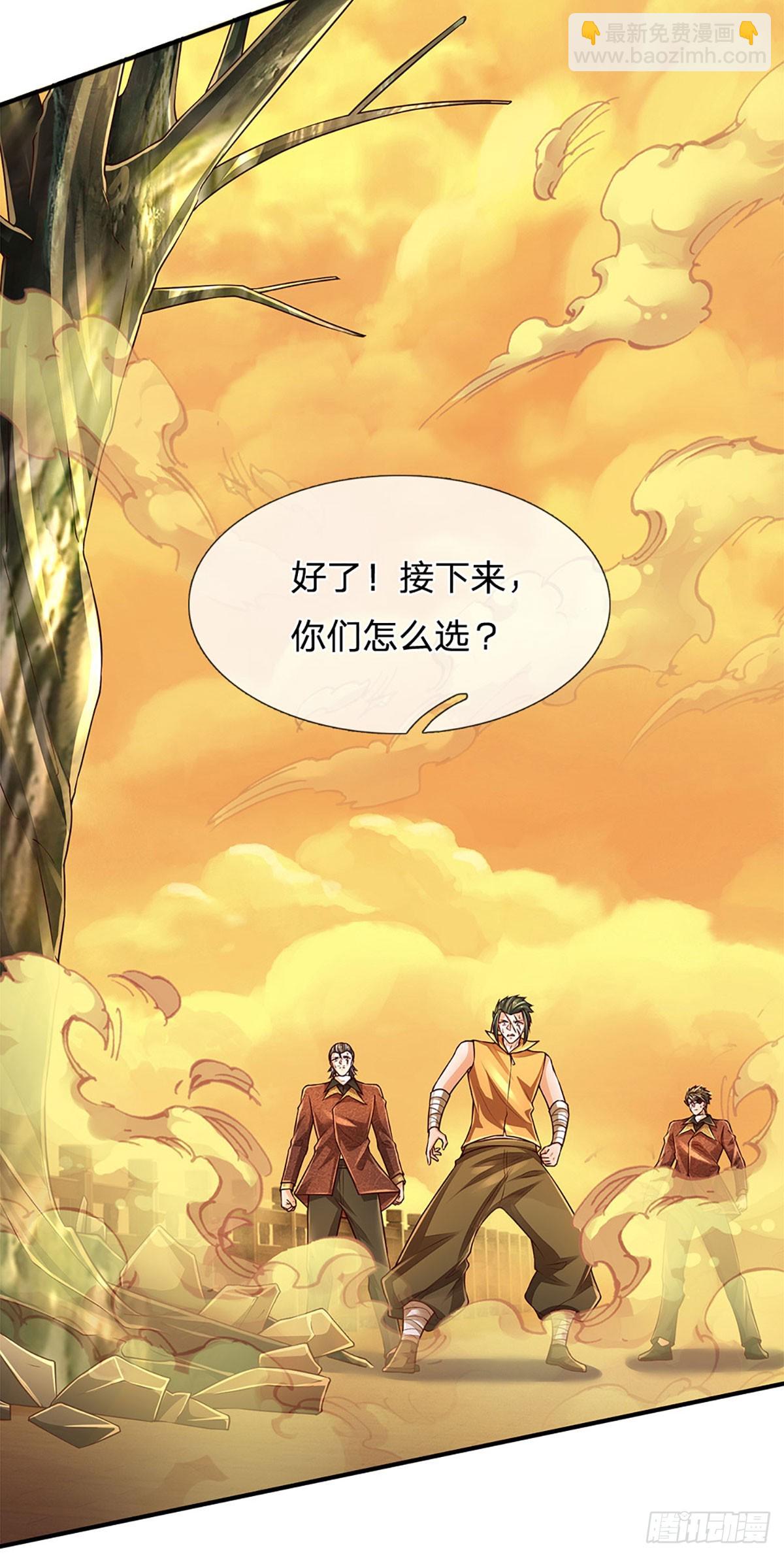 第270话 赏你成为一棵树-第273话