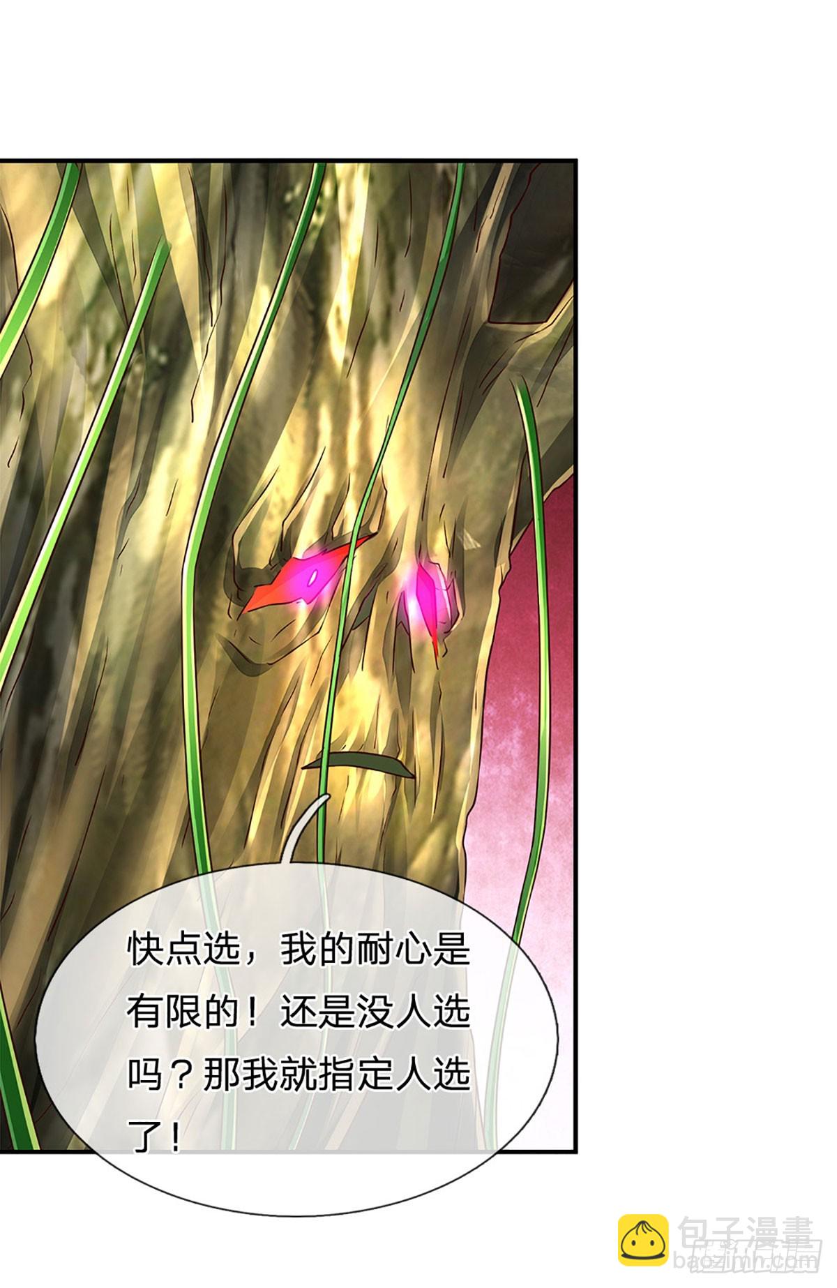 第270话 赏你成为一棵树-第273话