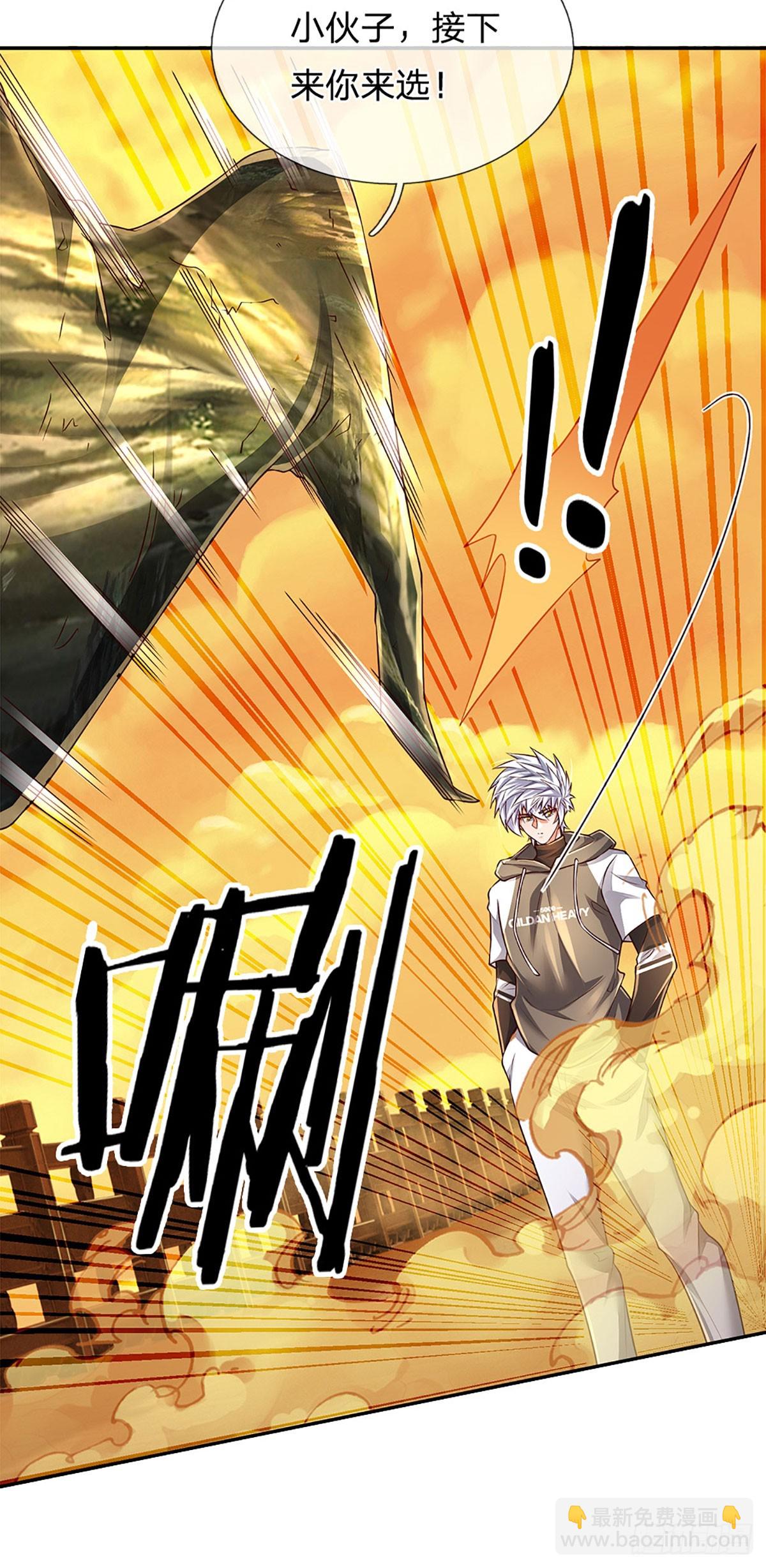 第270话 赏你成为一棵树-第273话