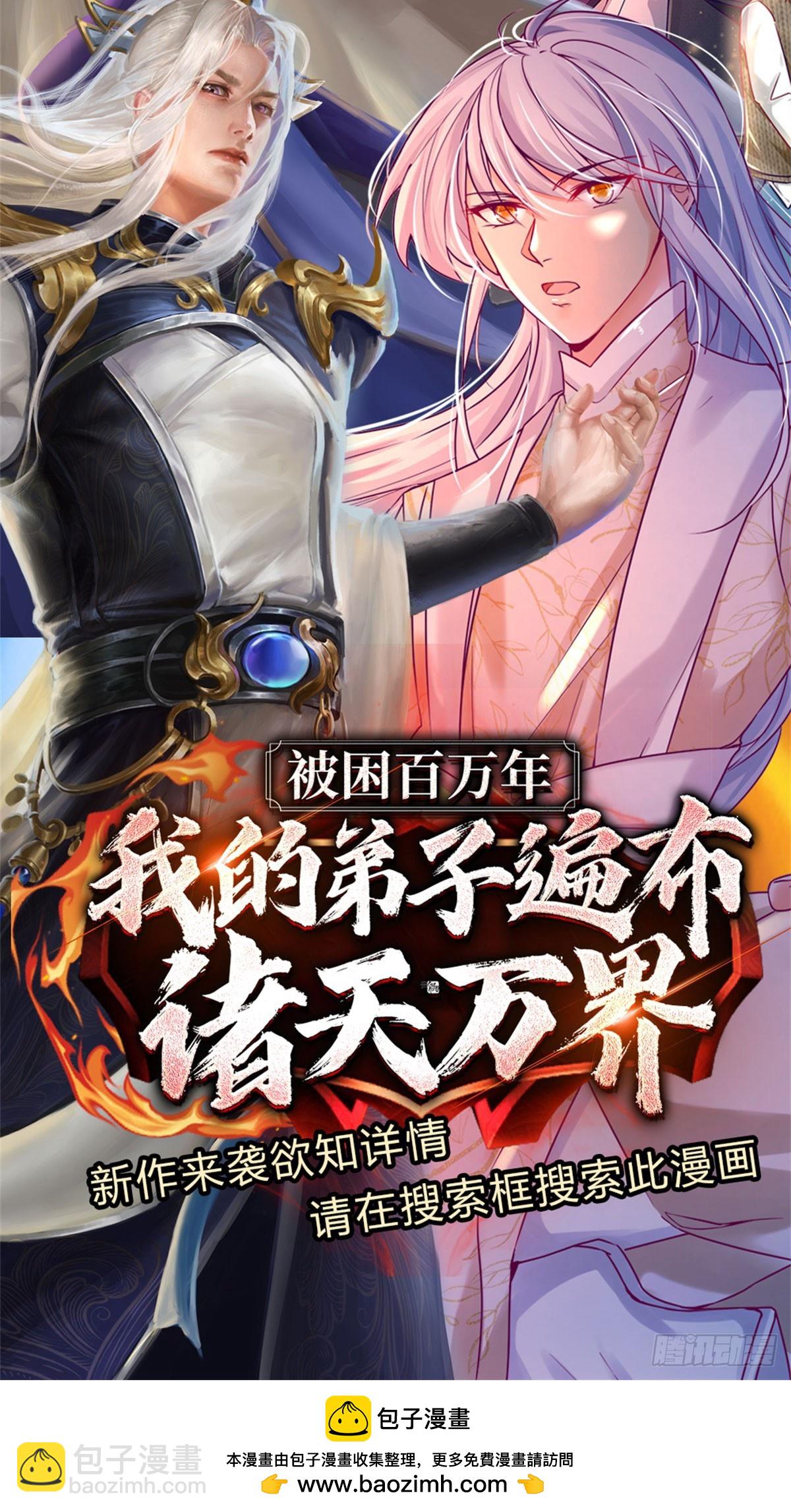 第270话 赏你成为一棵树-第273话