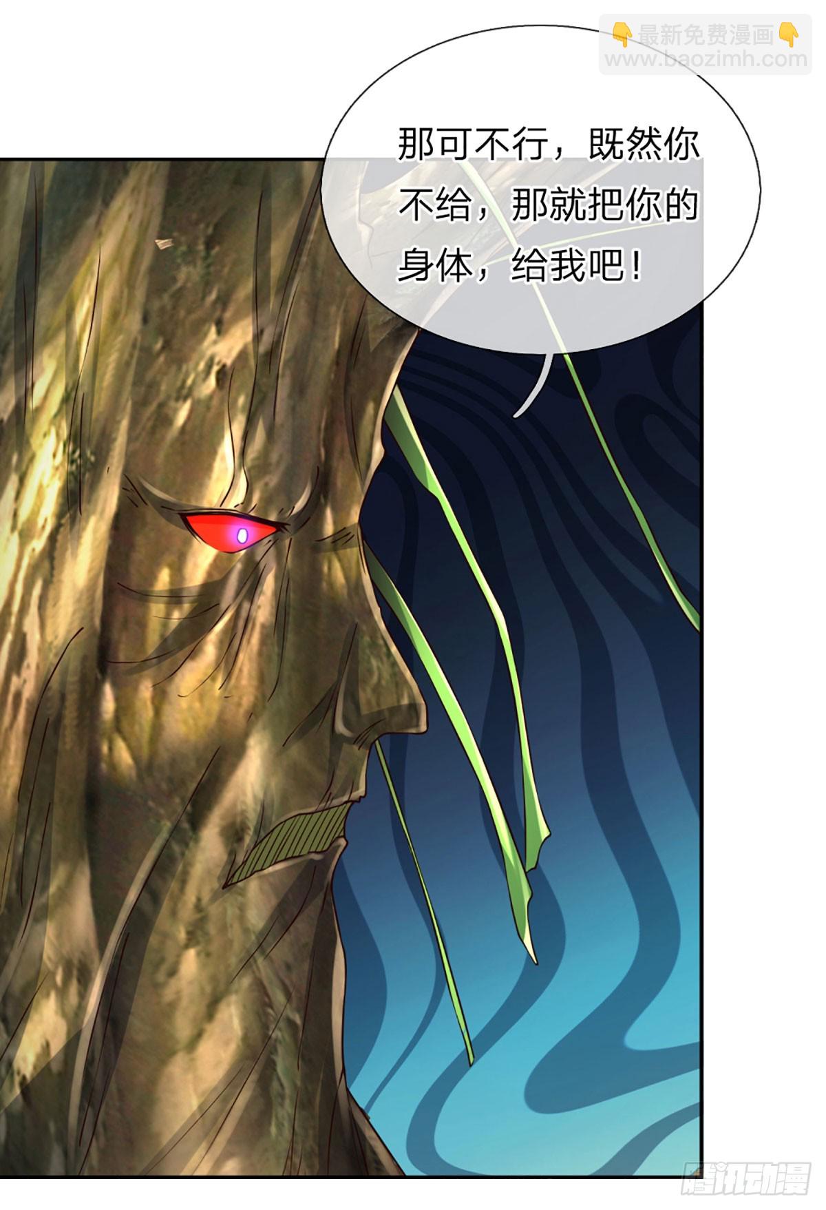 第270话 赏你成为一棵树-第273话