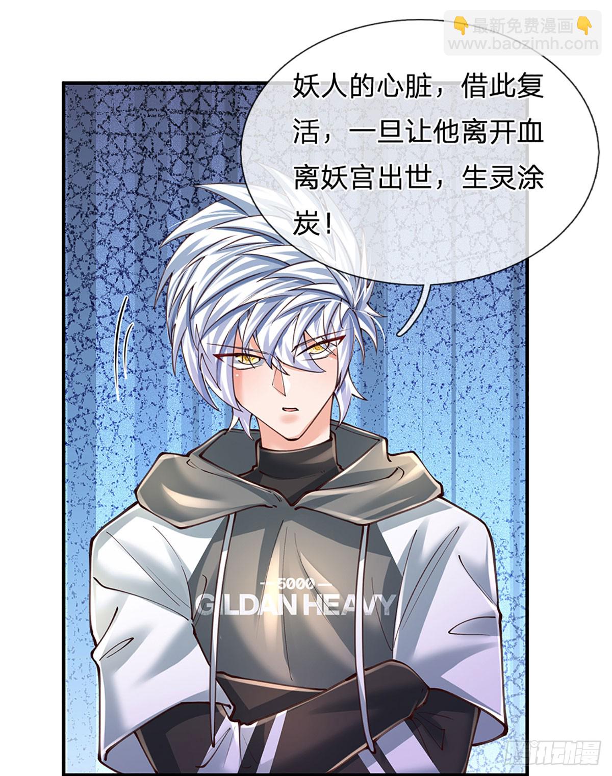 第274话 大凶之地，敌众我寡-第277话
