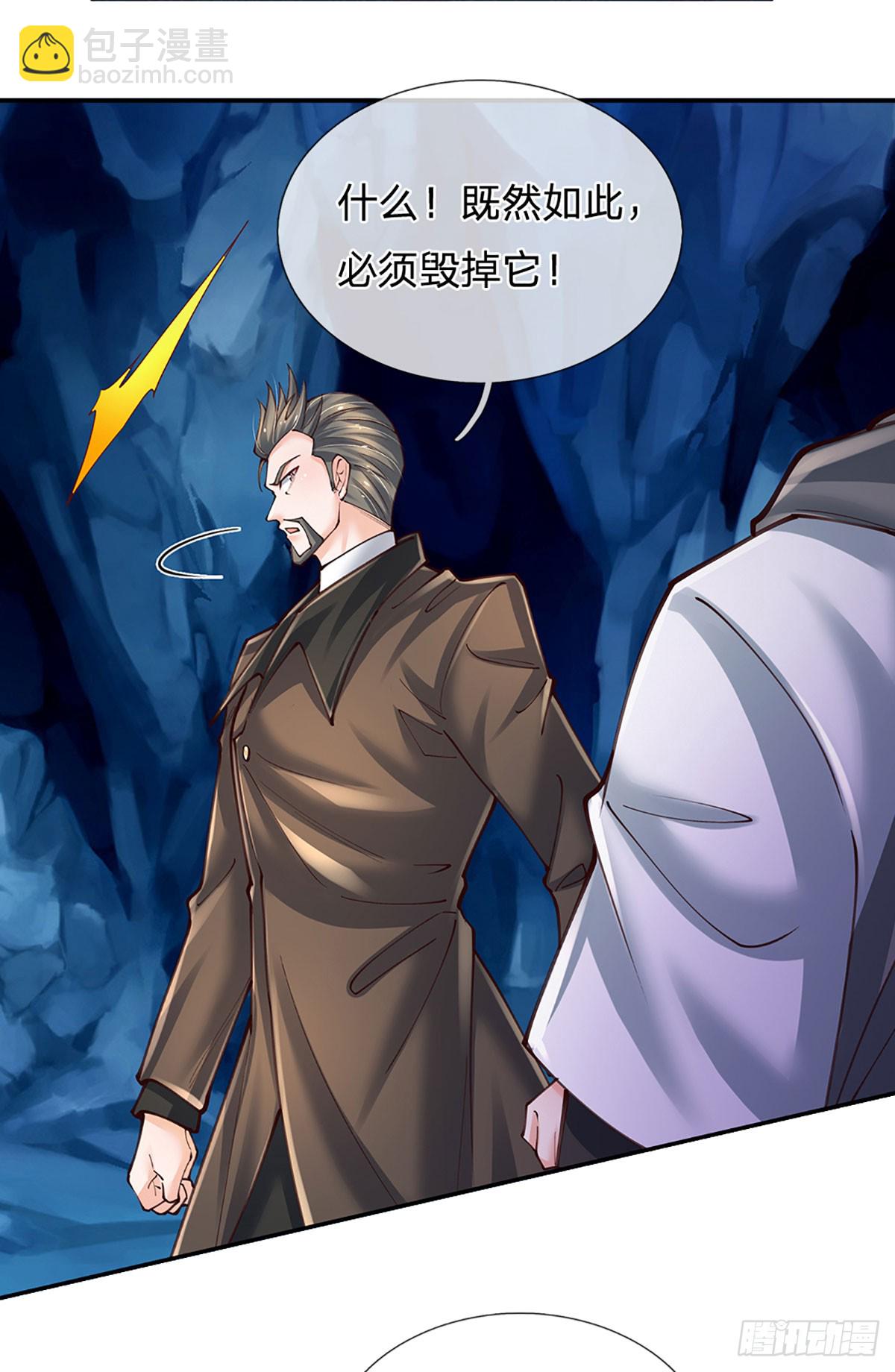 第274话 大凶之地，敌众我寡-第277话