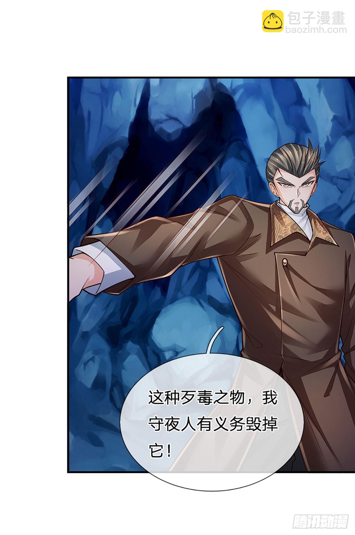 第274话 大凶之地，敌众我寡-第277话