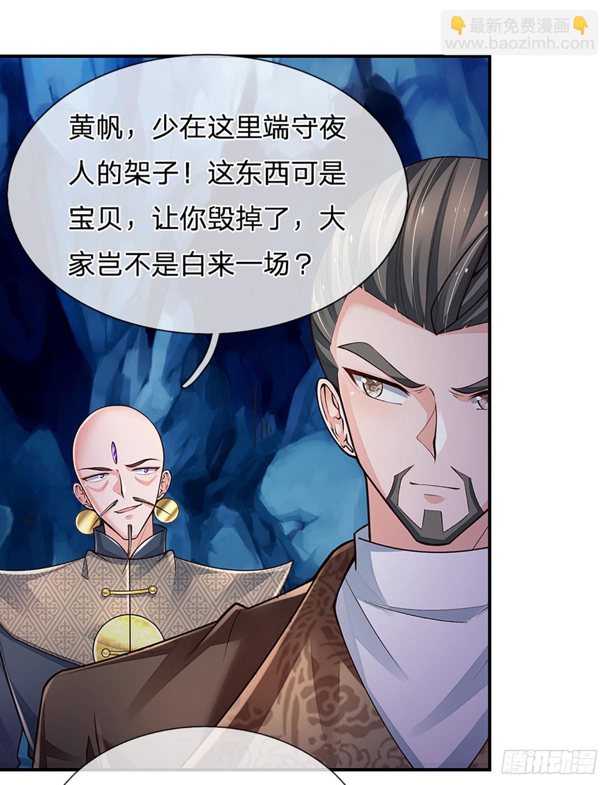 第274话 大凶之地，敌众我寡-第277话