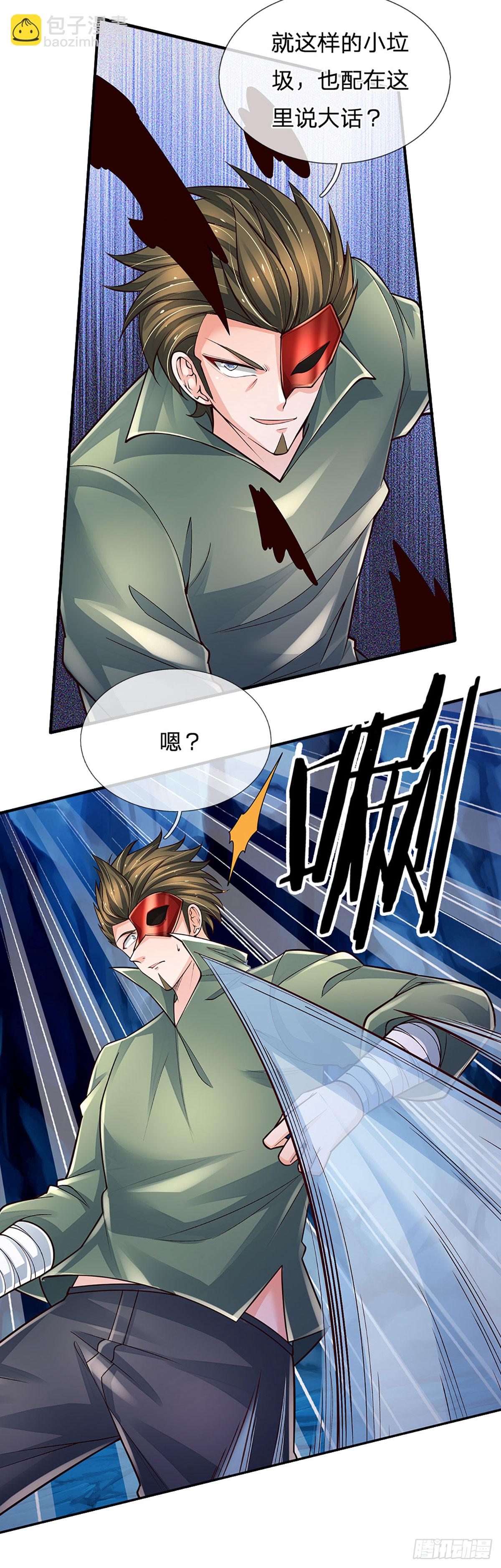 第274话 大凶之地，敌众我寡-第277话
