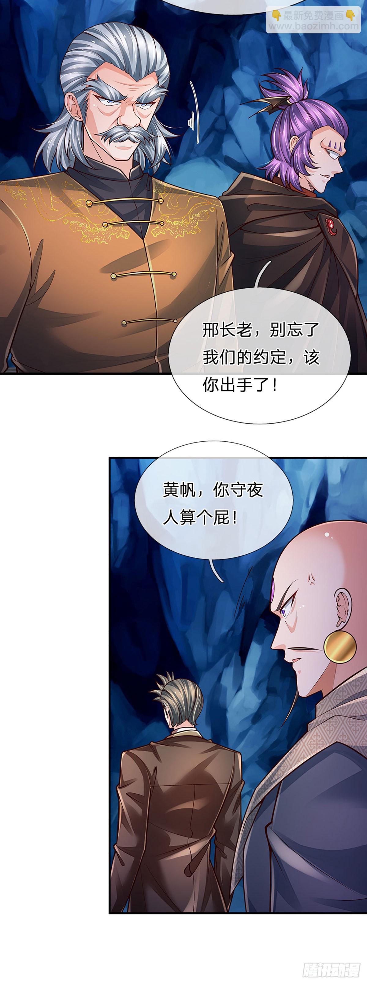 第274话 大凶之地，敌众我寡-第277话