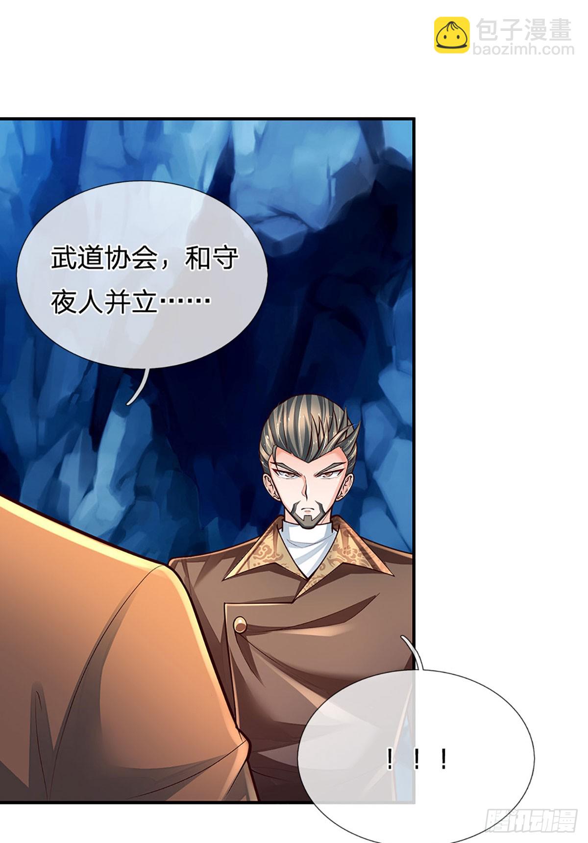 第274话 大凶之地，敌众我寡-第277话