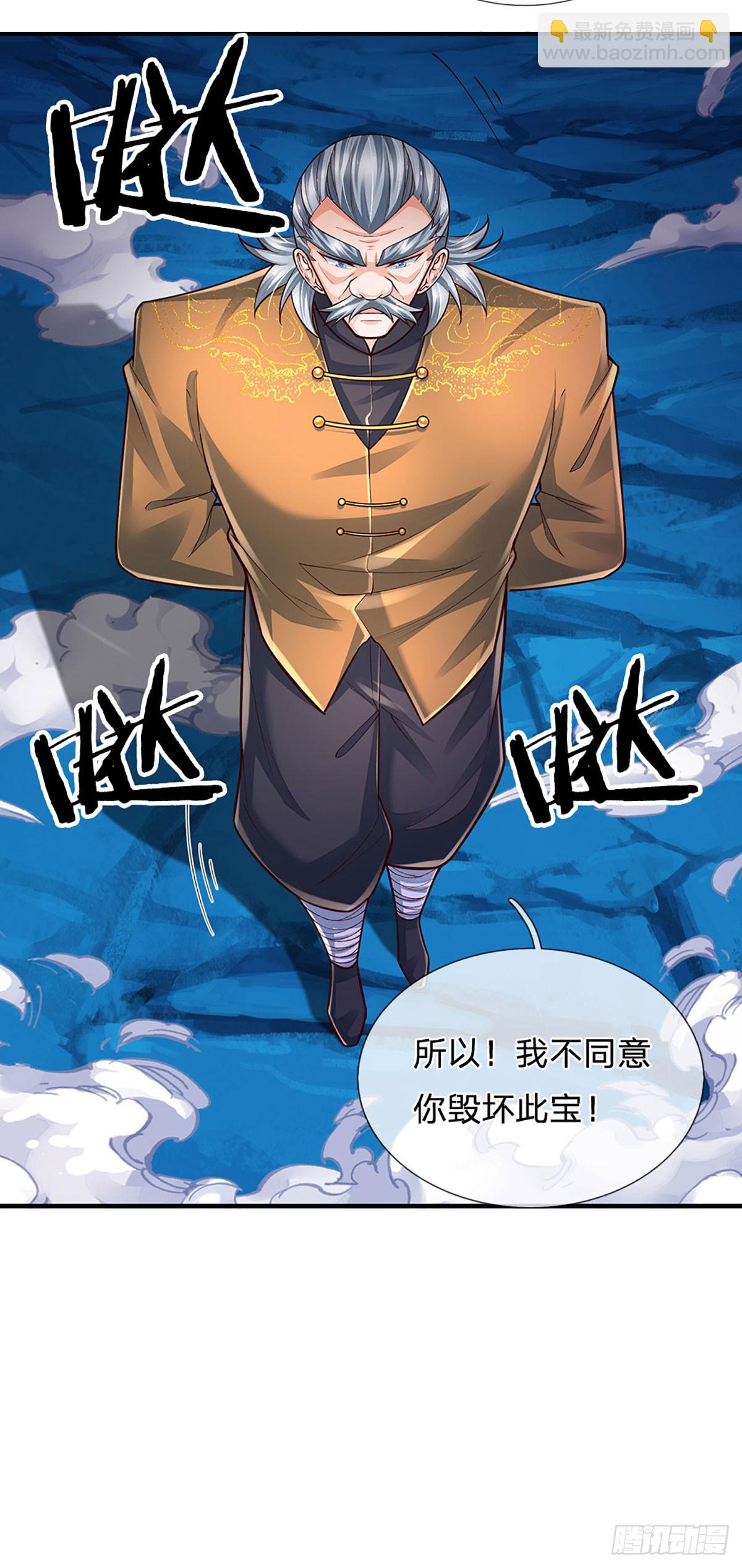 第274话 大凶之地，敌众我寡-第277话