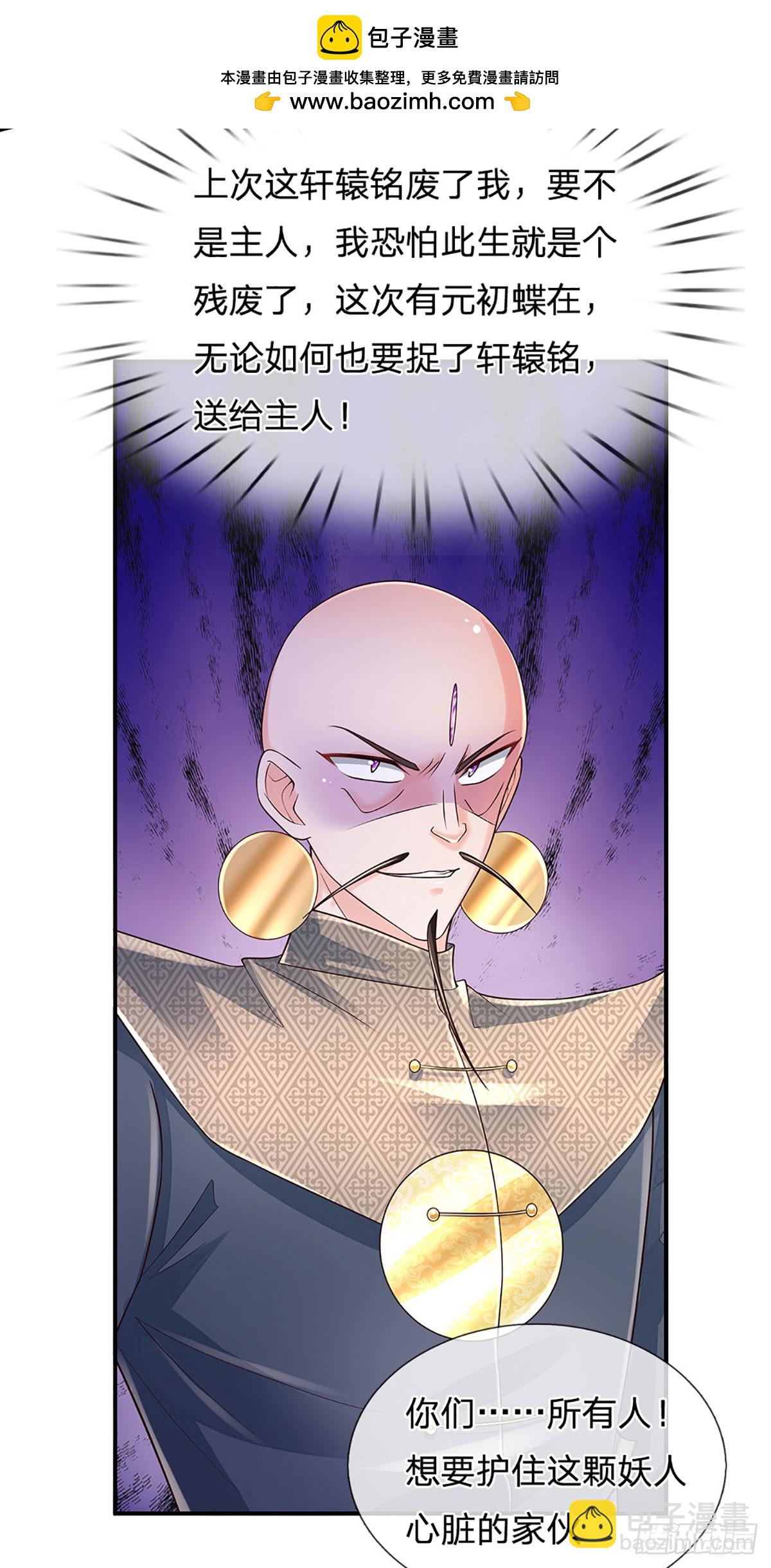 第274话 大凶之地，敌众我寡-第277话