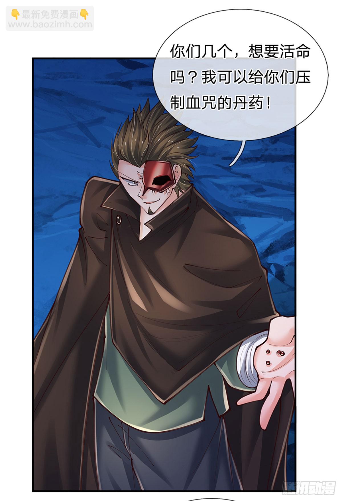 第274话 大凶之地，敌众我寡-第277话