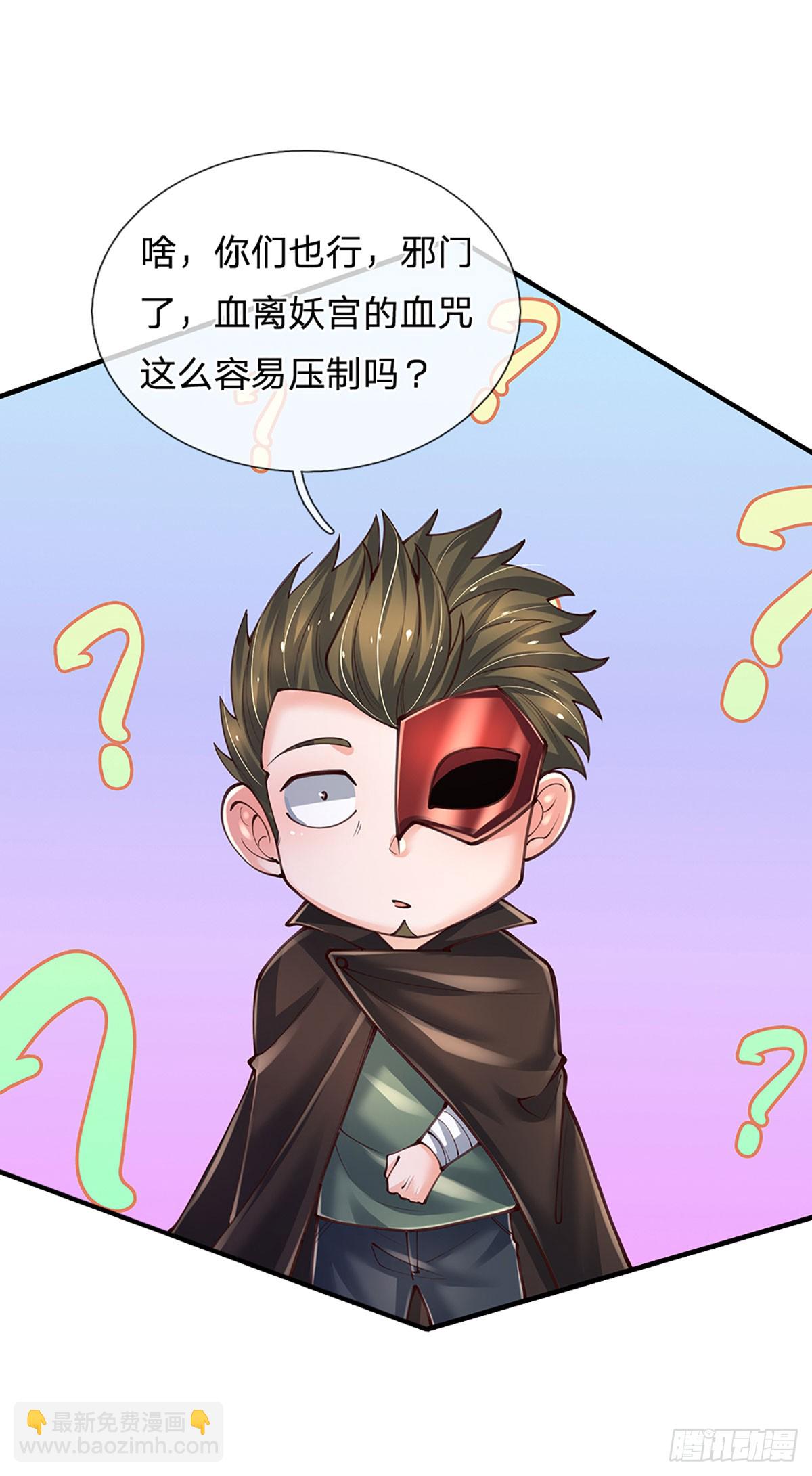 第274话 大凶之地，敌众我寡-第277话