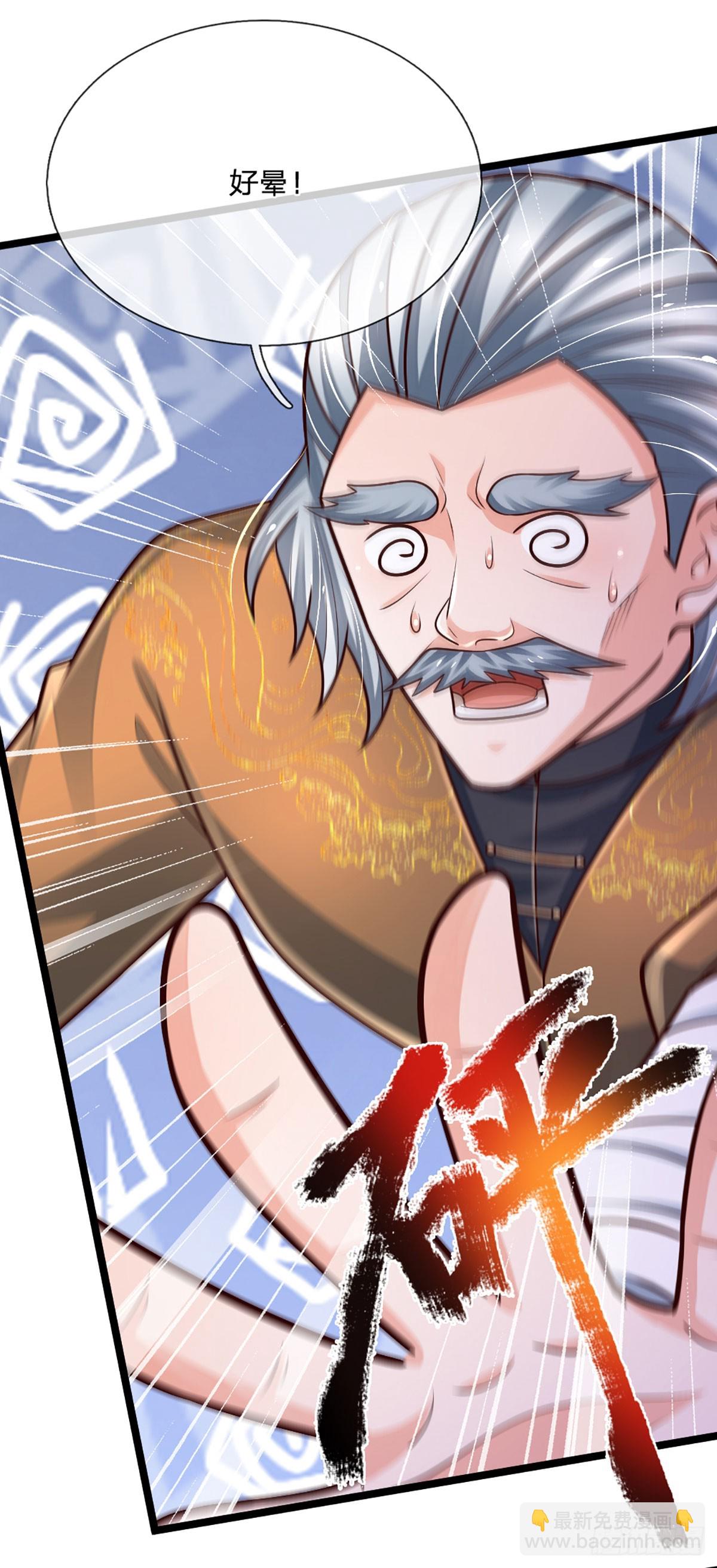 第276话 你给我过来！-第279话