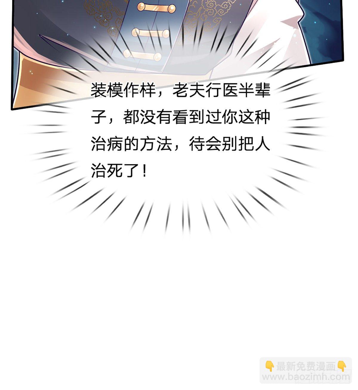 第28话 你不治，我治！-第29话