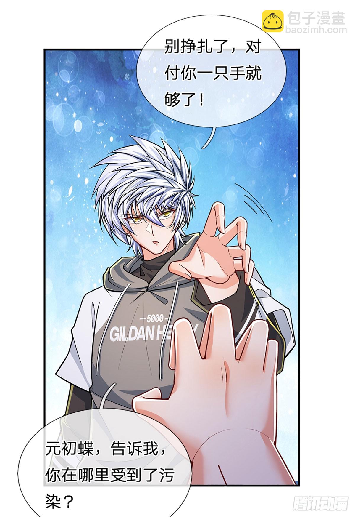 第278话 叫你瞎得瑟-第281话