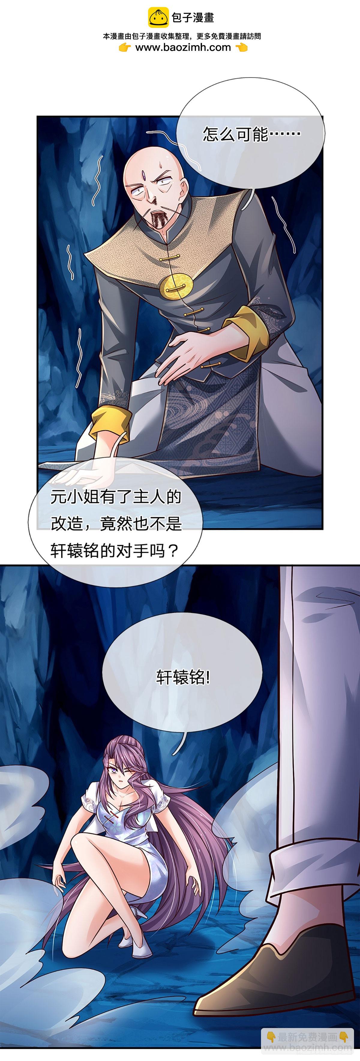 第278话 叫你瞎得瑟-第281话