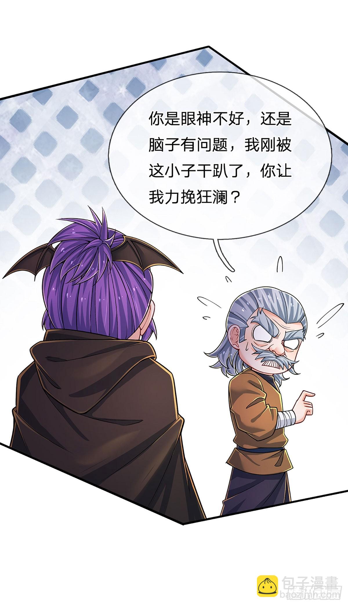 第278话 叫你瞎得瑟-第281话