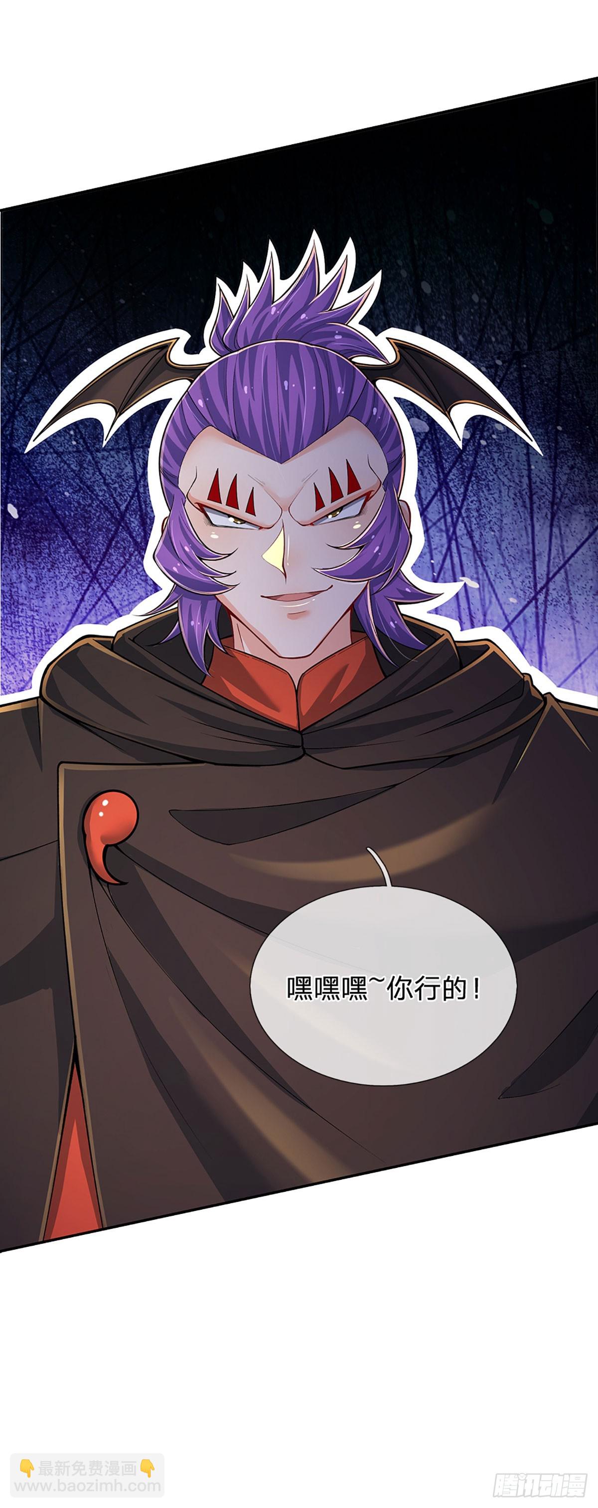 第278话 叫你瞎得瑟-第281话