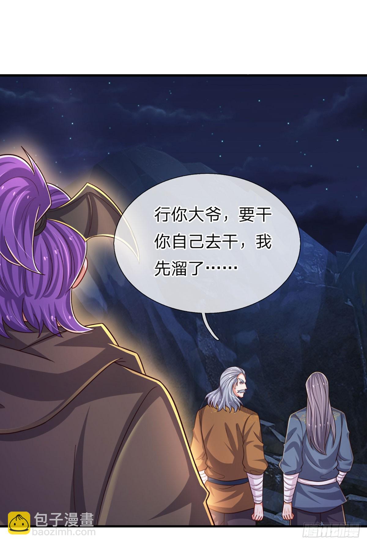 第278话 叫你瞎得瑟-第281话