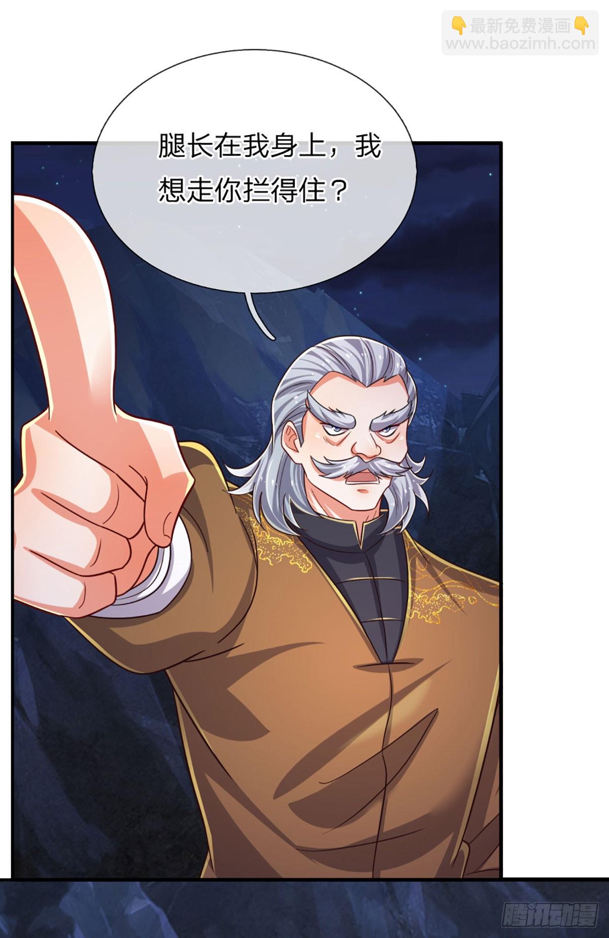 第278话 叫你瞎得瑟-第281话