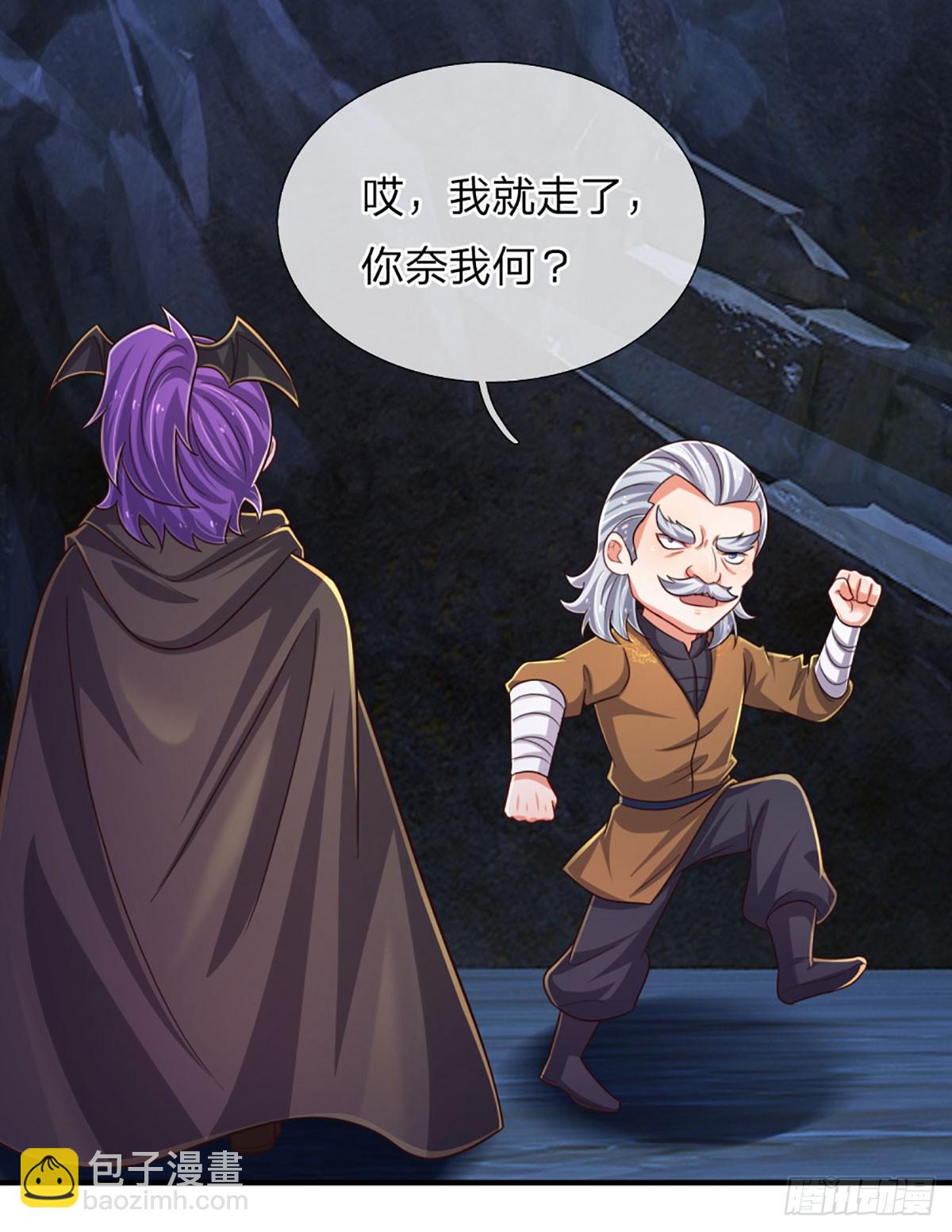 第278话 叫你瞎得瑟-第281话
