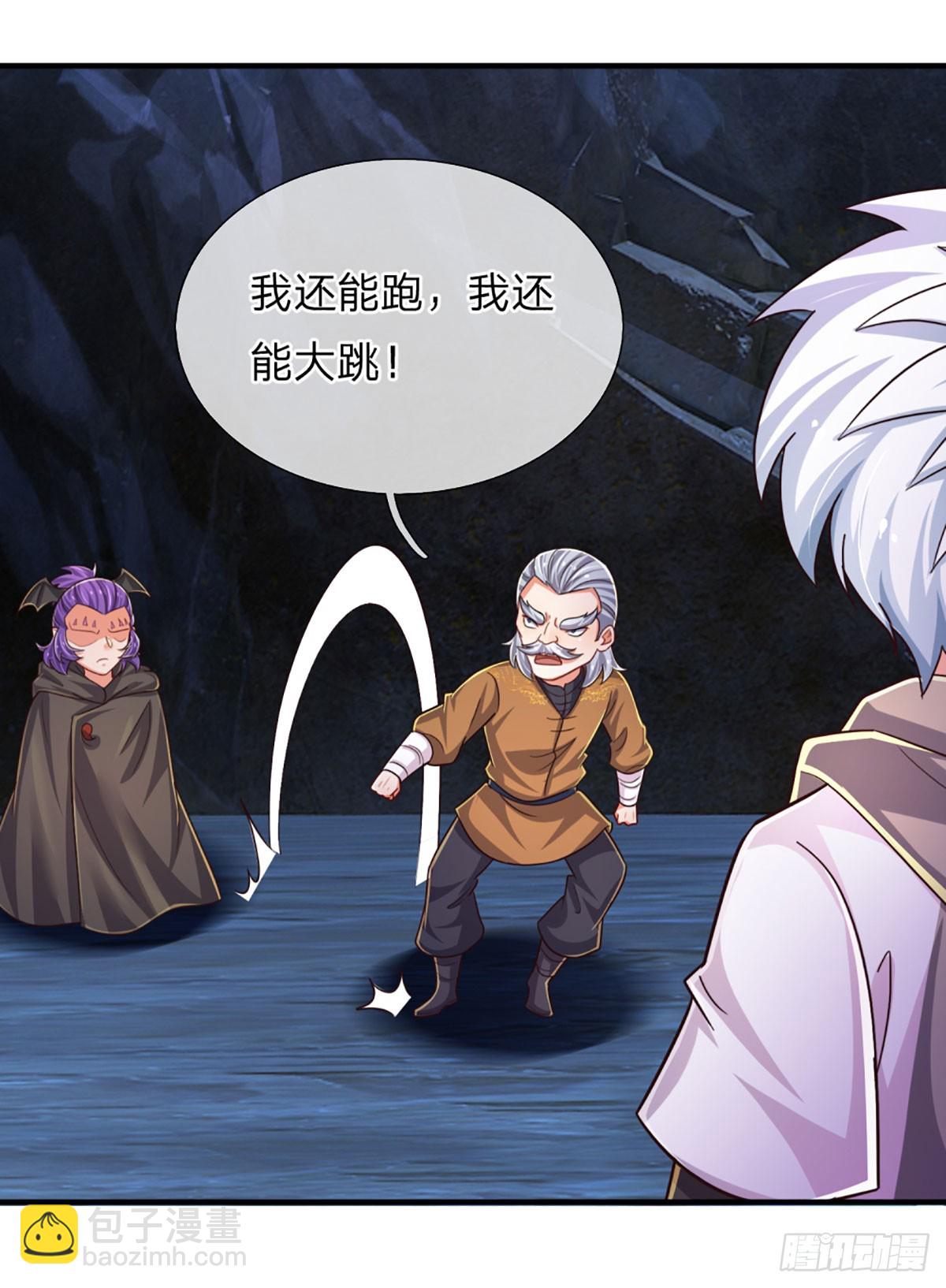 第278话 叫你瞎得瑟-第281话
