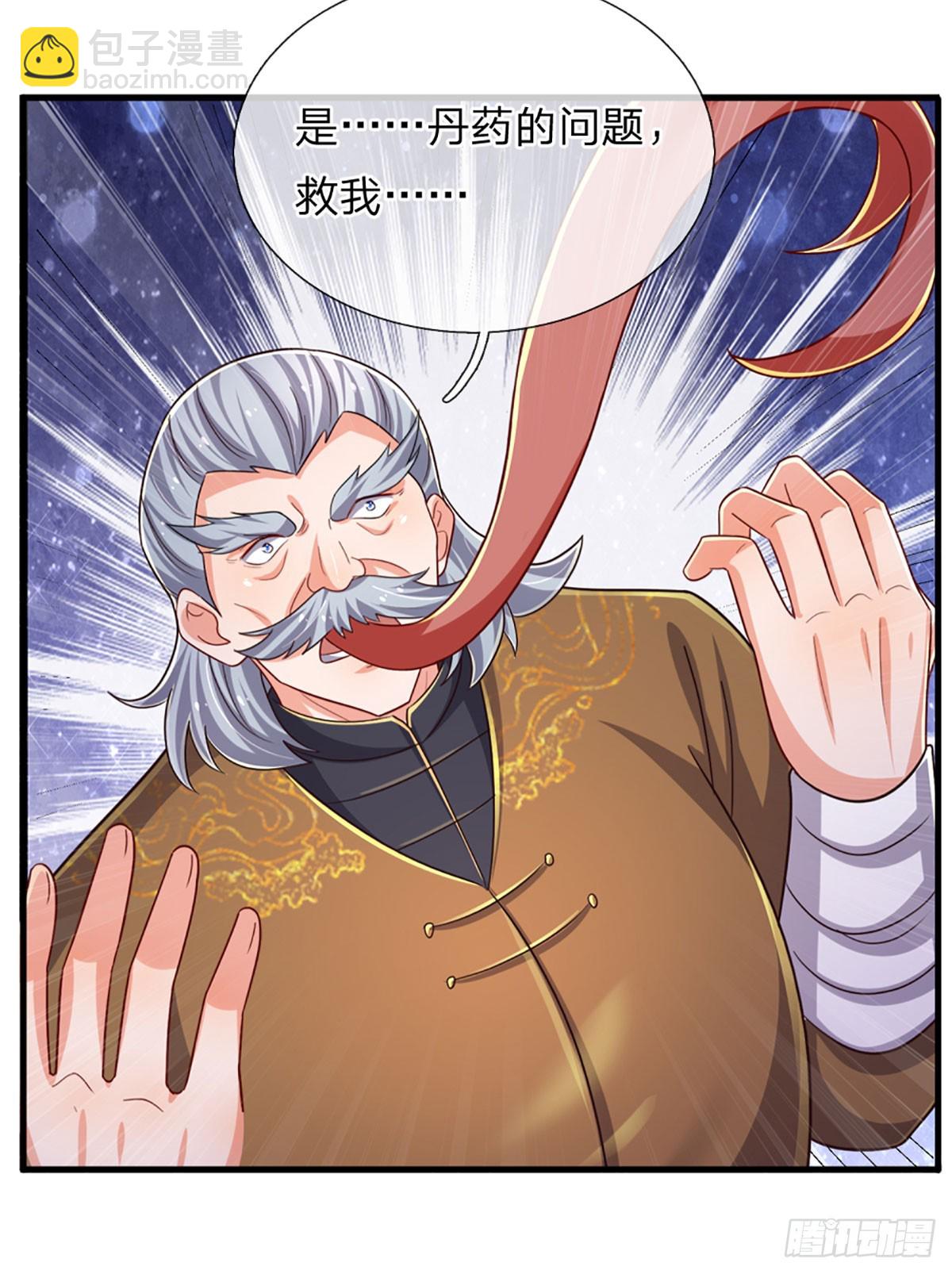 第278话 叫你瞎得瑟-第281话