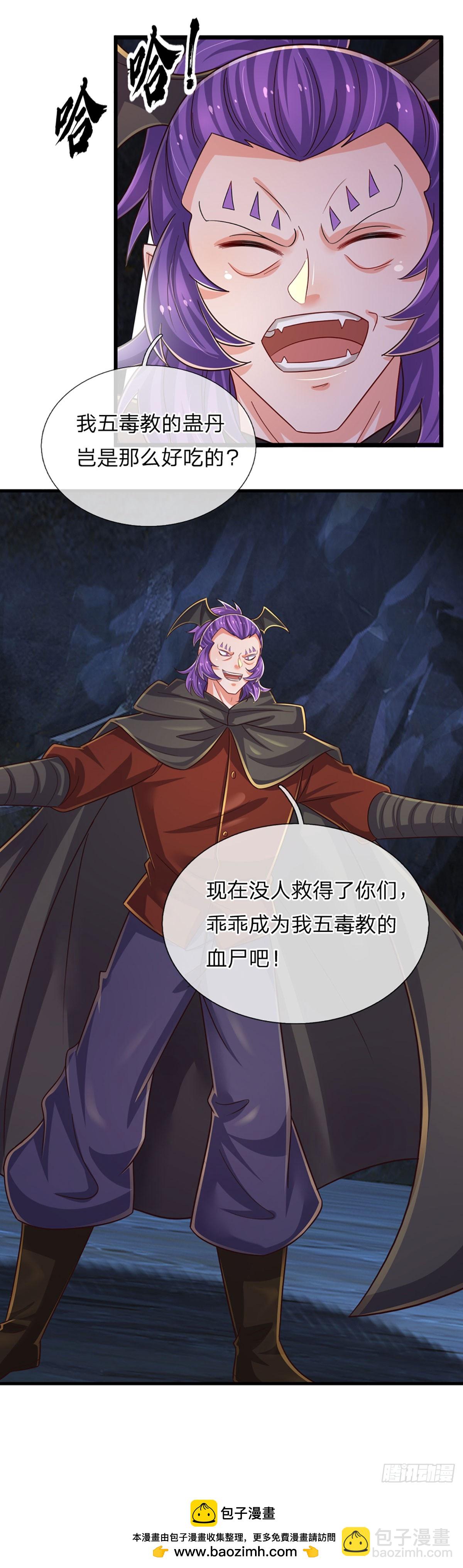 第278话 叫你瞎得瑟-第281话