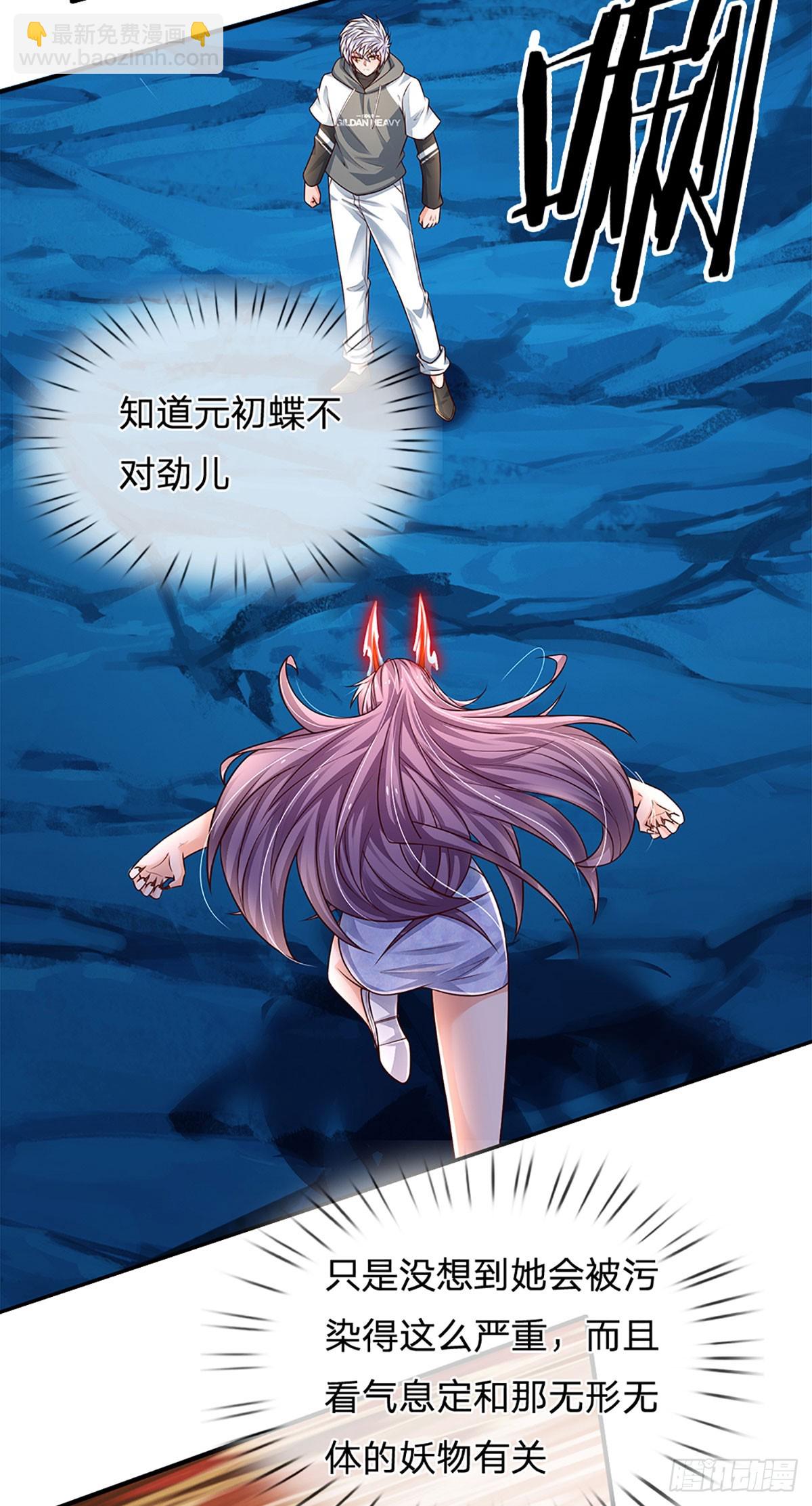 第278话 叫你瞎得瑟-第281话
