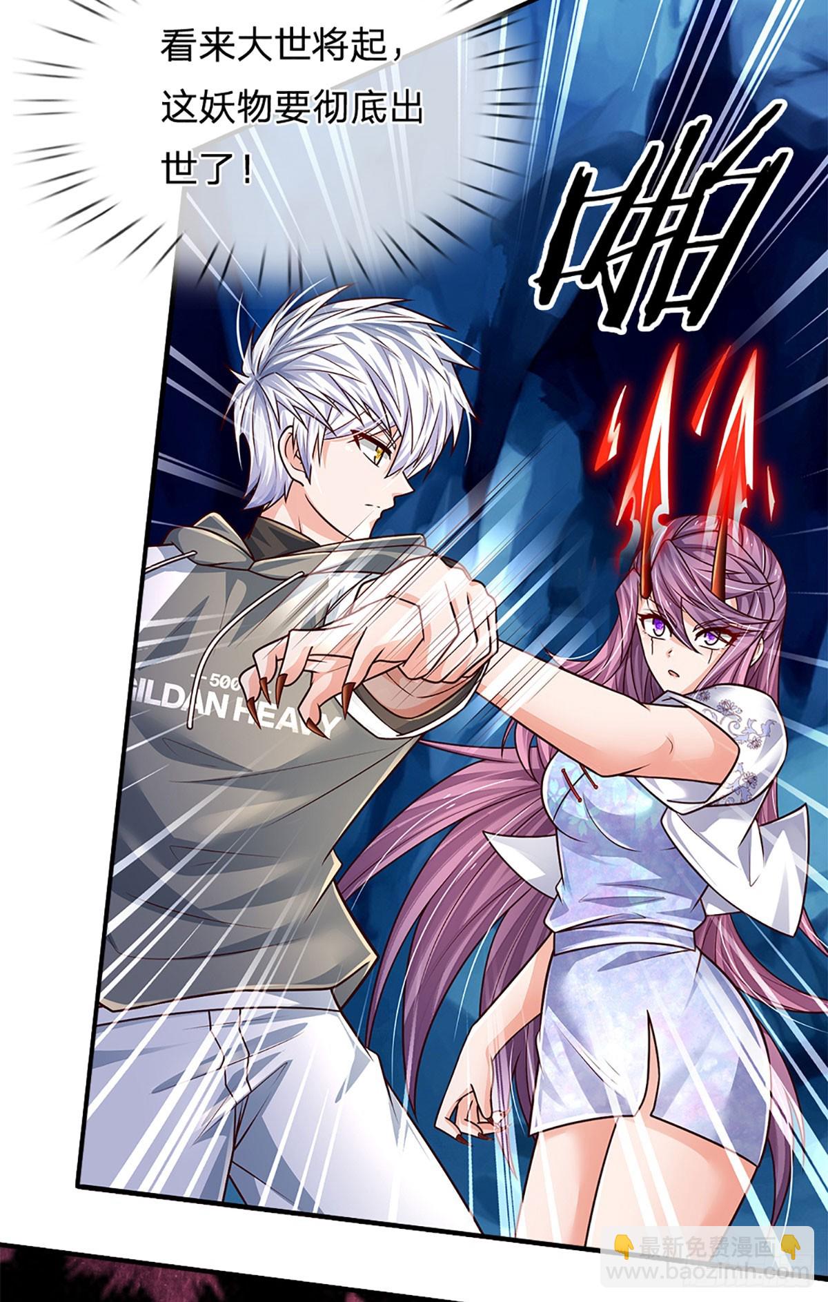 第278话 叫你瞎得瑟-第281话